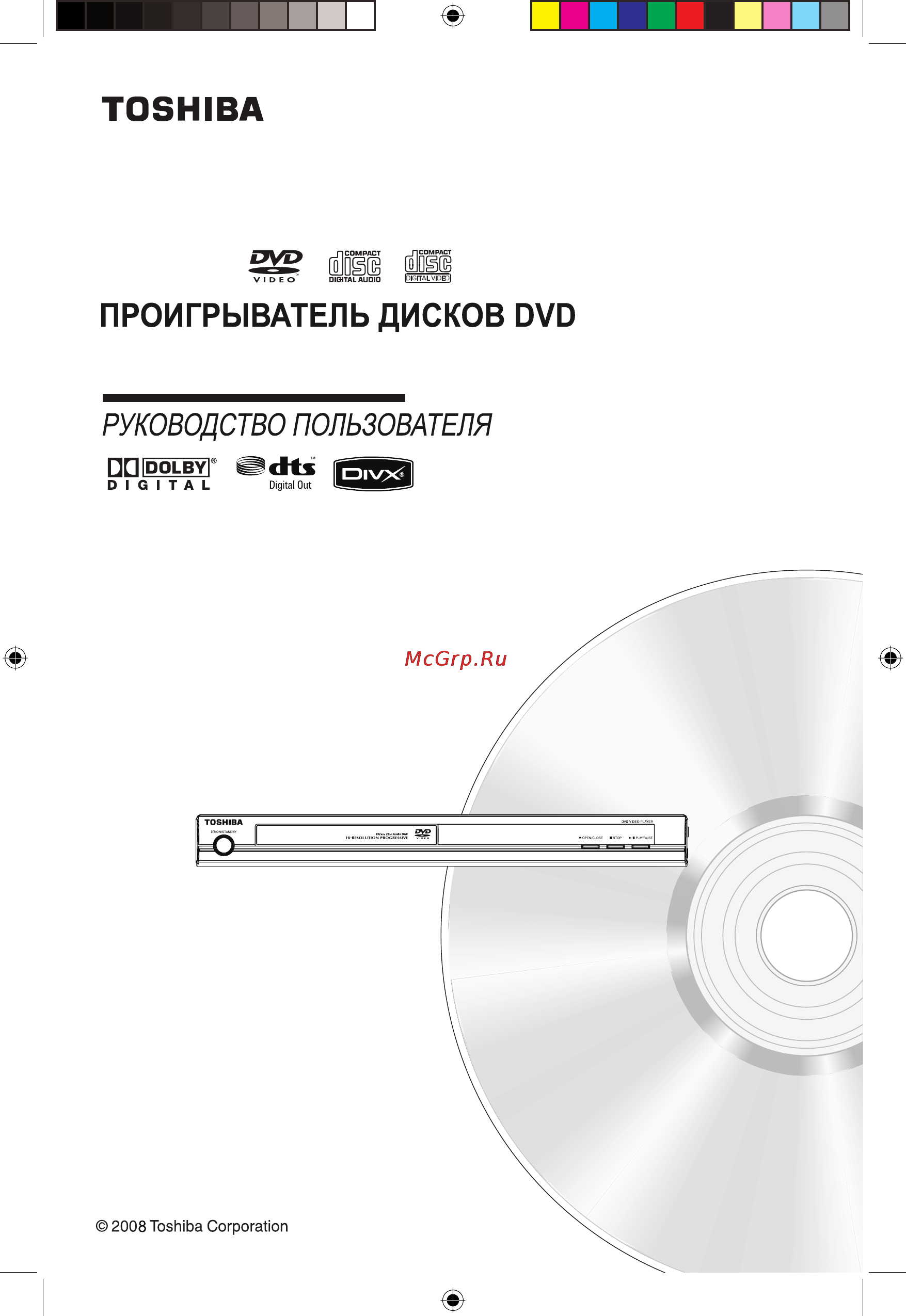 Toshiba SD-591 K TR Инструкция по эксплуатации онлайн