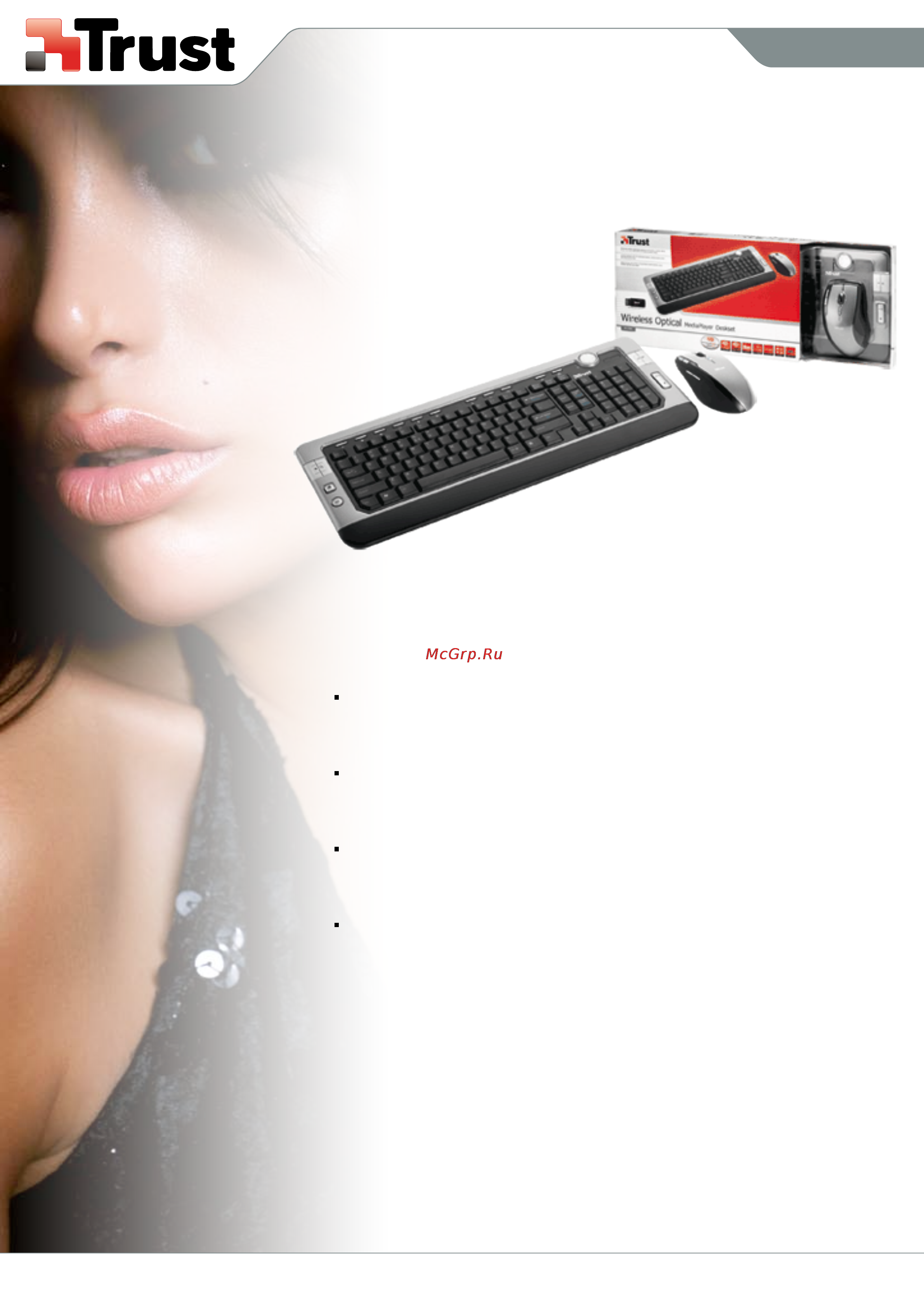 Trust DS-3700R RU Инструкция по эксплуатации онлайн