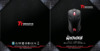 Tt eSPORTS Azurues Gaming MO-ARS003DTD Инструкция по эксплуатации