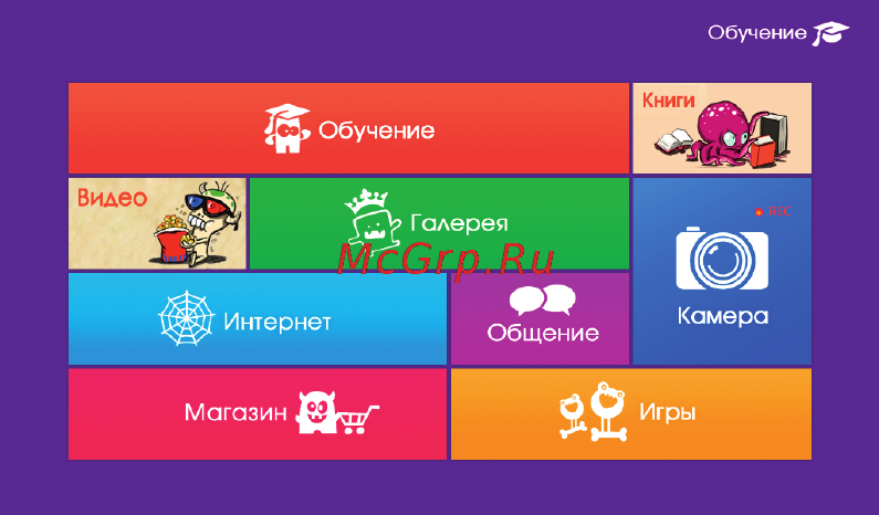 Turbo MonsterPad 7u0022 8Gb Wi-Fi Zebra Инструкция по эксплуатации онлайн [21/39] 368854
