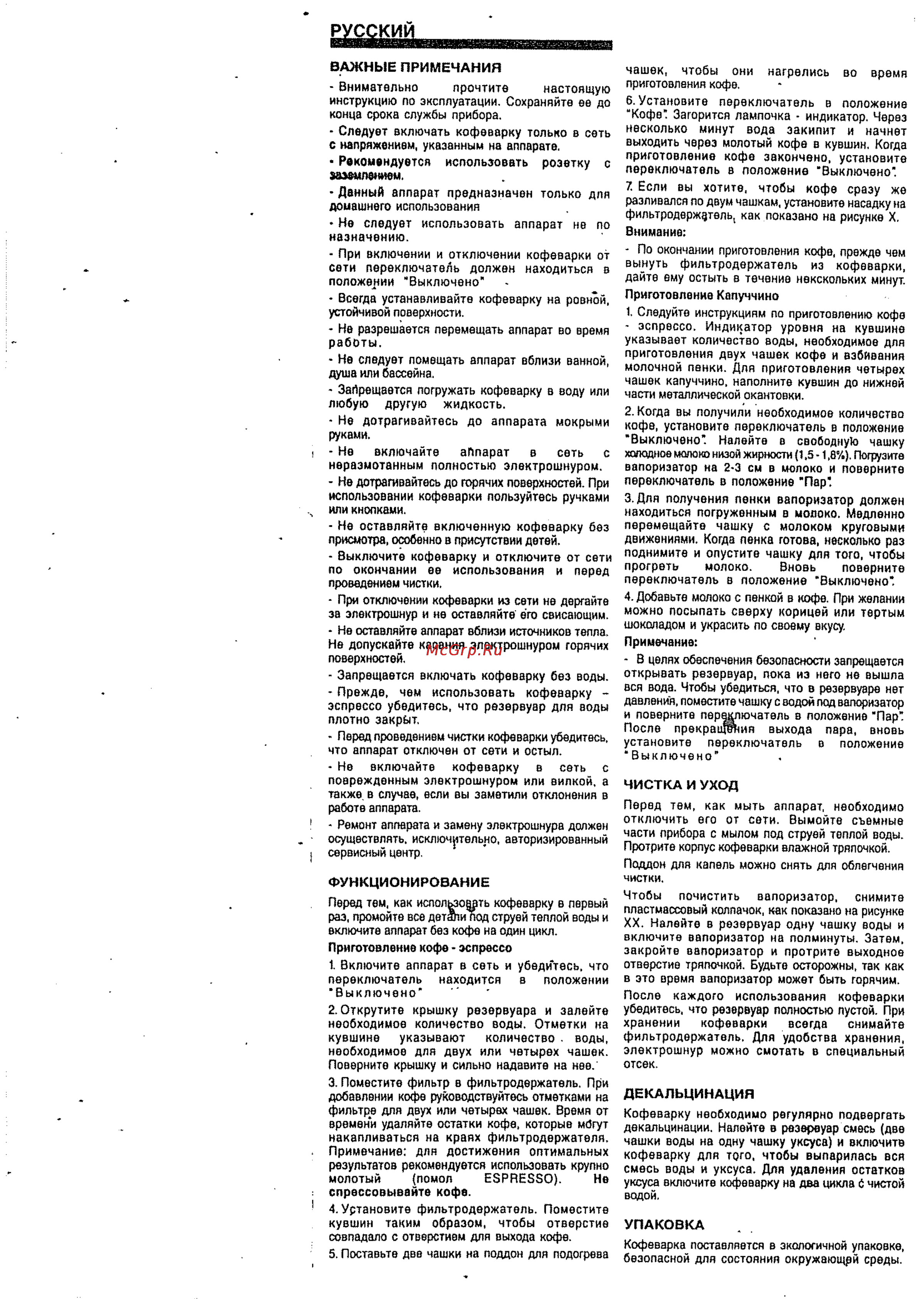 Ufesa CE 7115 [2/2] Функционирование