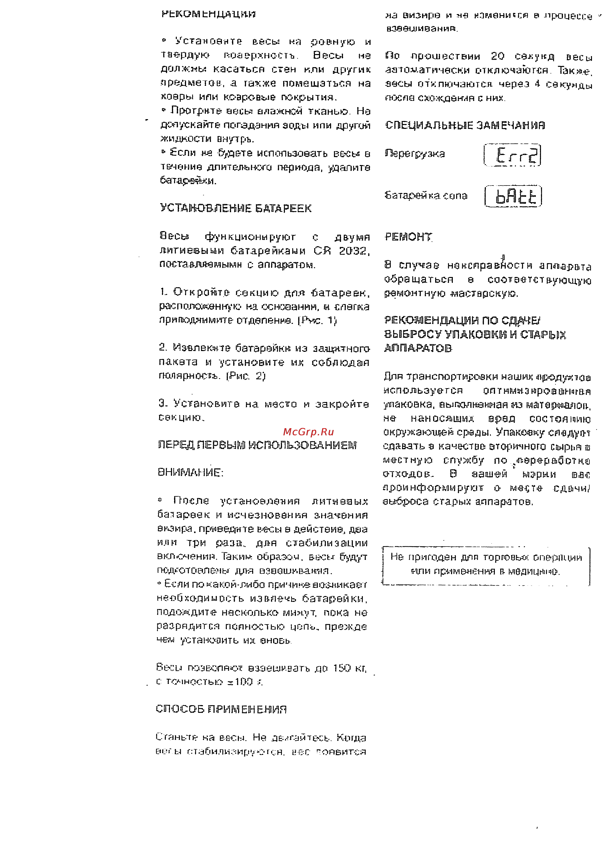 Ufesa BE 0960 [3/3] Гьяьь