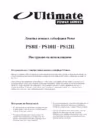 Ultimate Power 8\'\' SP Инструкция по эксплуатации