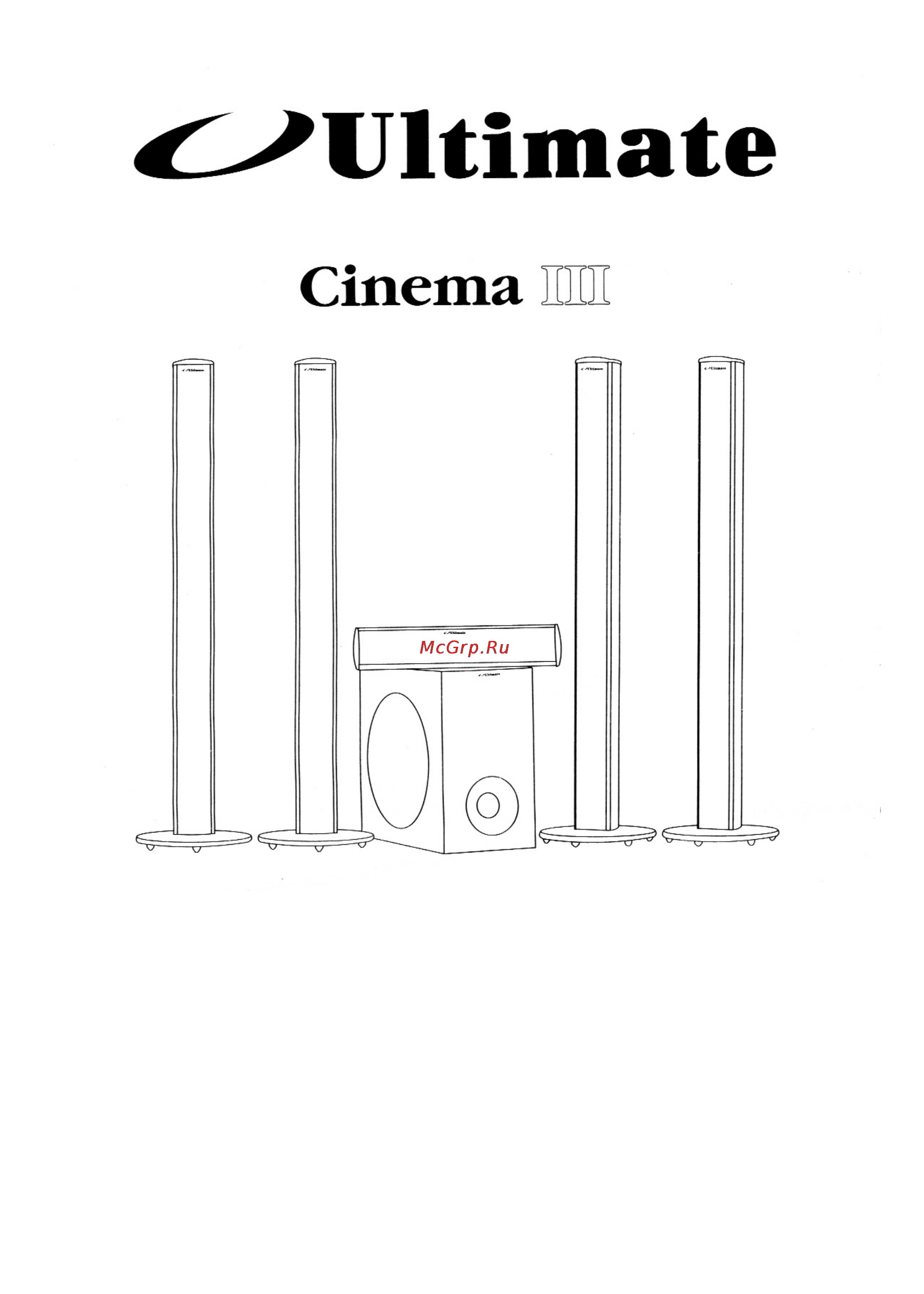 Ultimate Cinema III Инструкция по эксплуатации онлайн