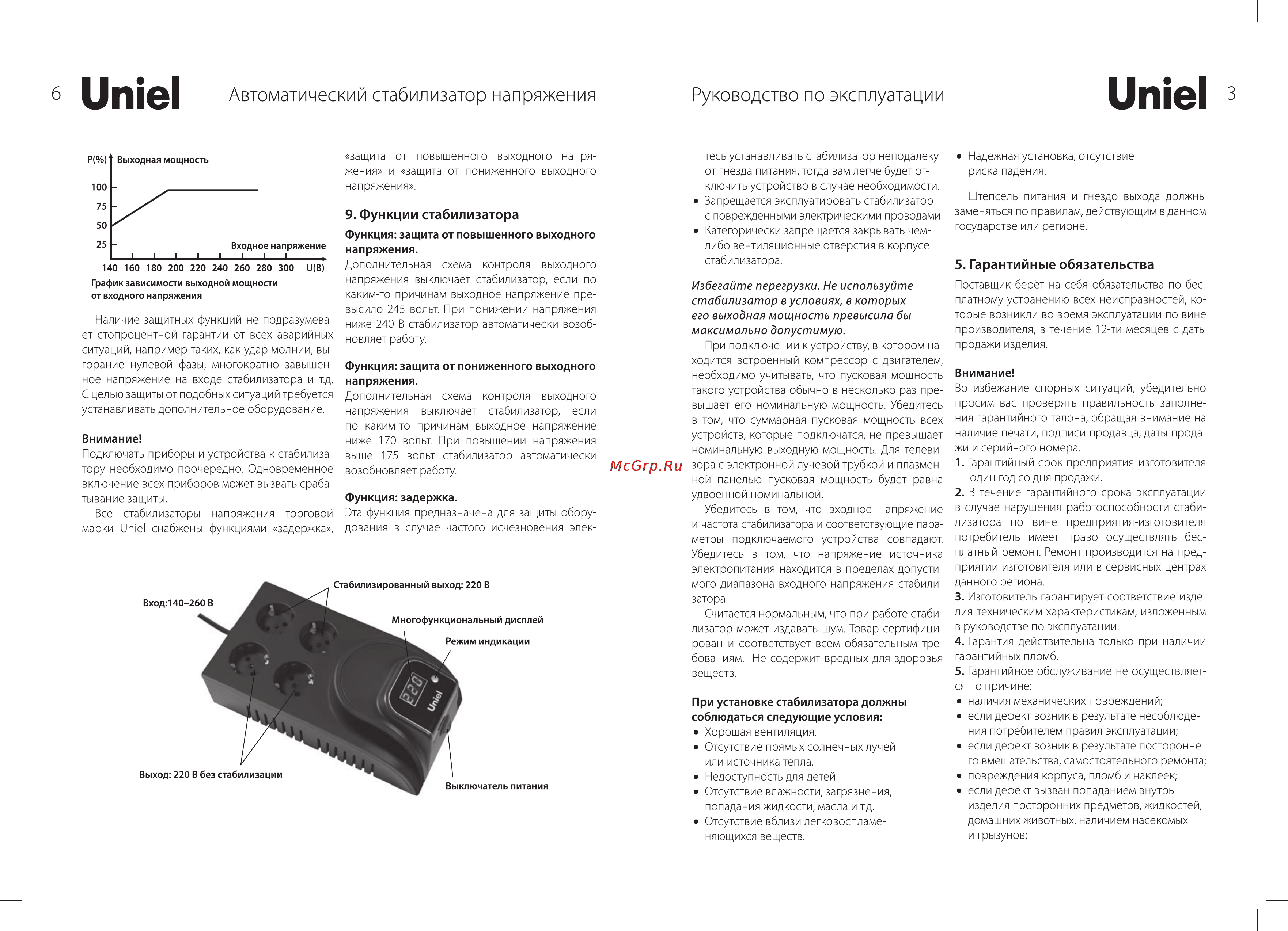 Uniel U-SDT-800/1 [3/4] Функции стабилизатора