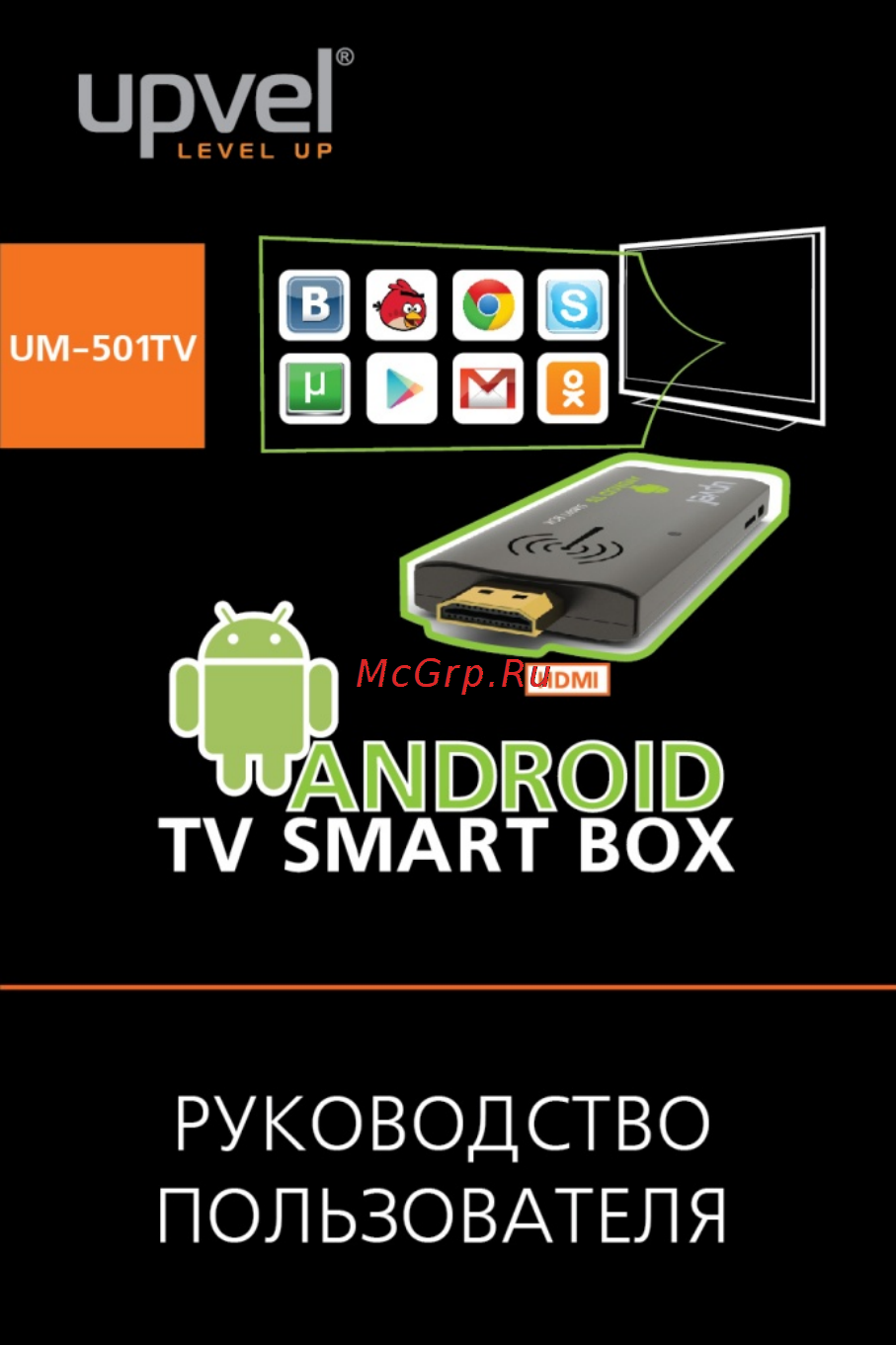 Upvel UM-501TV Инструкция по эксплуатации онлайн