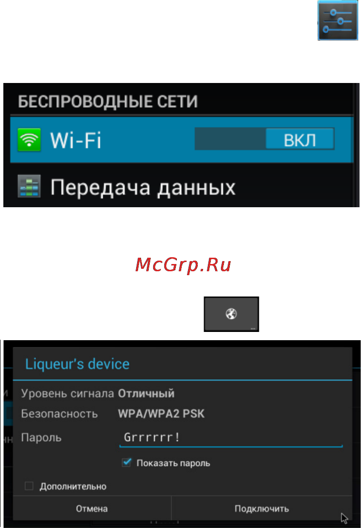 Upvel UM-501TV [6/20] Подключение к сети wi fi