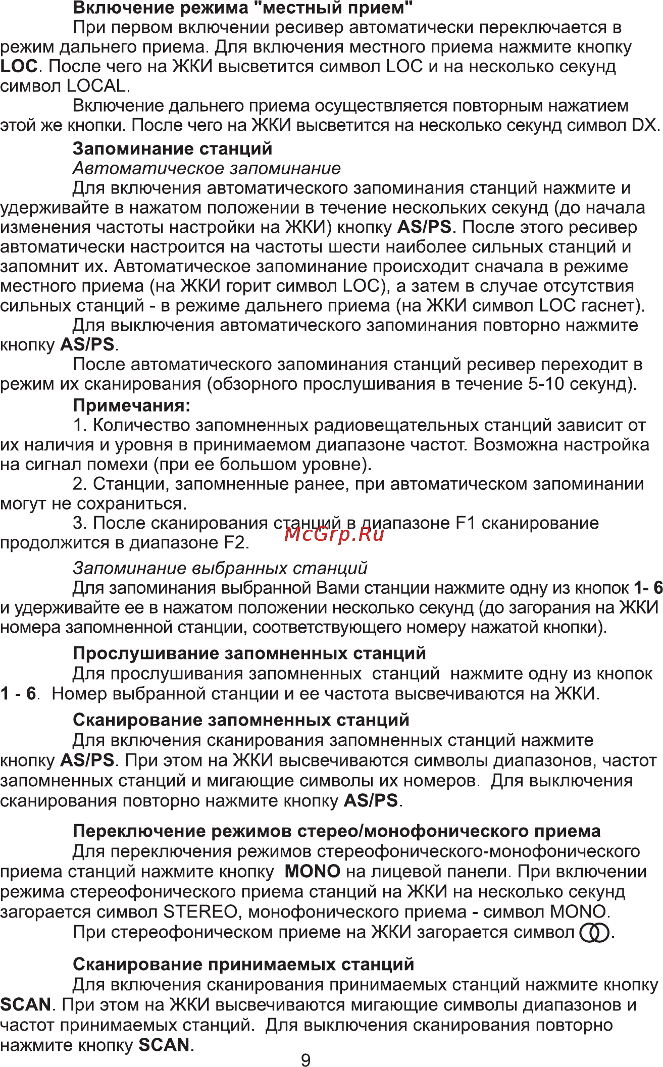 Ural RCD/MP3-131 SA [10/23] 09 converted pdf