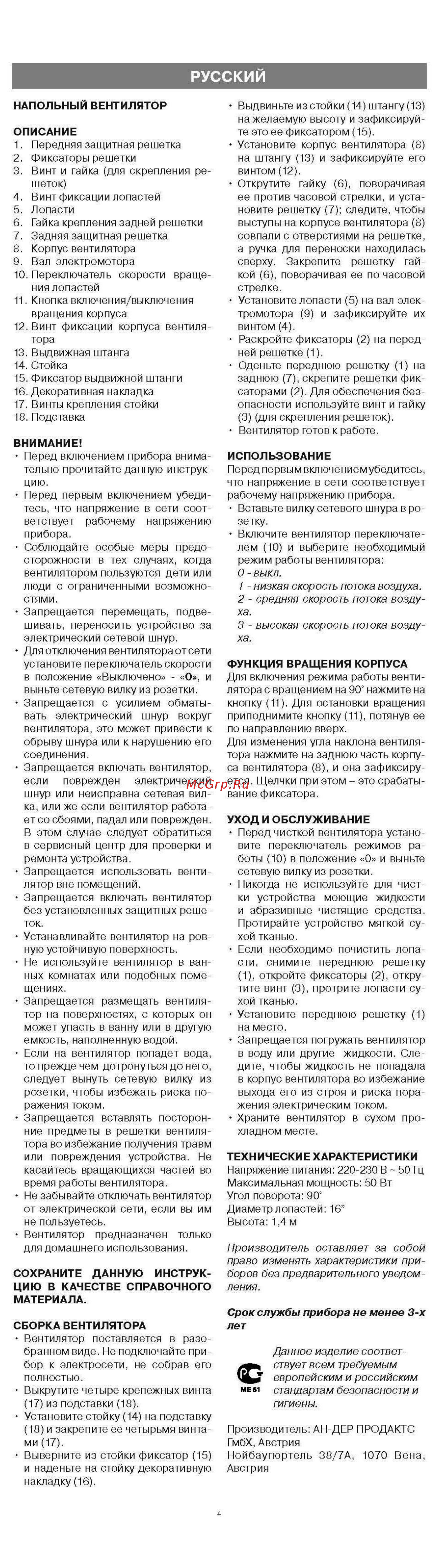 Vitek VT-1921 CH [3/3] Русский