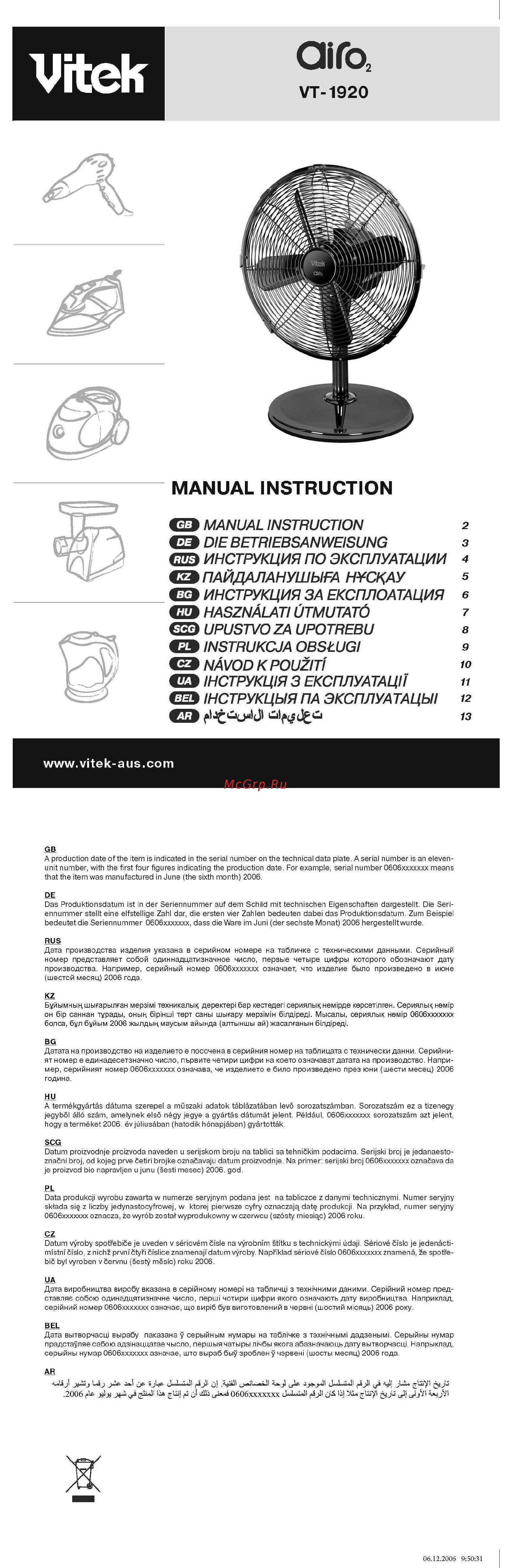 Vitek VT-1920CH Инструкция по эксплуатации онлайн