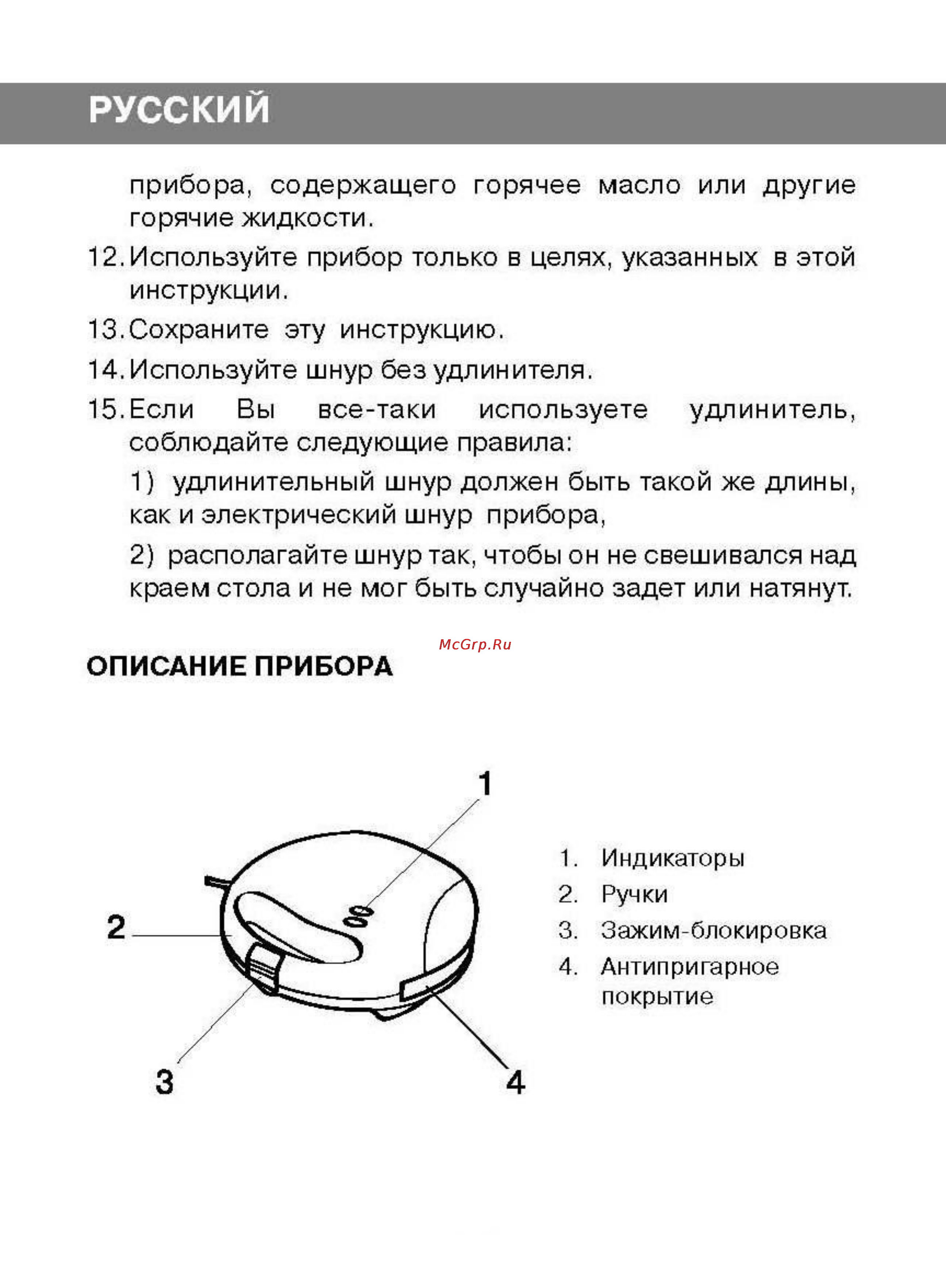 Vitek VT-1590 [3/11] _page_03 jpg
