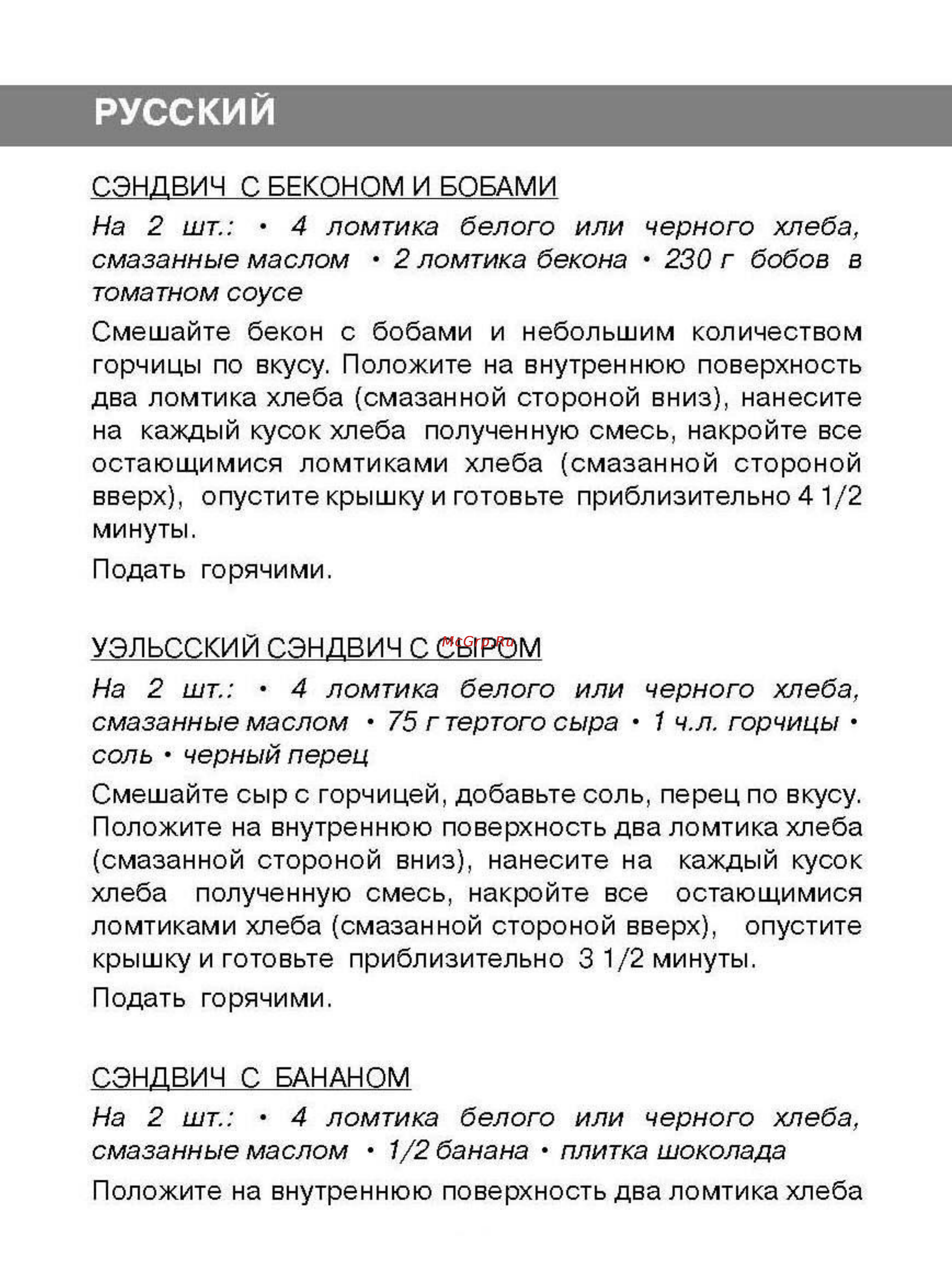 Vitek VT-1590 [7/11] Русский