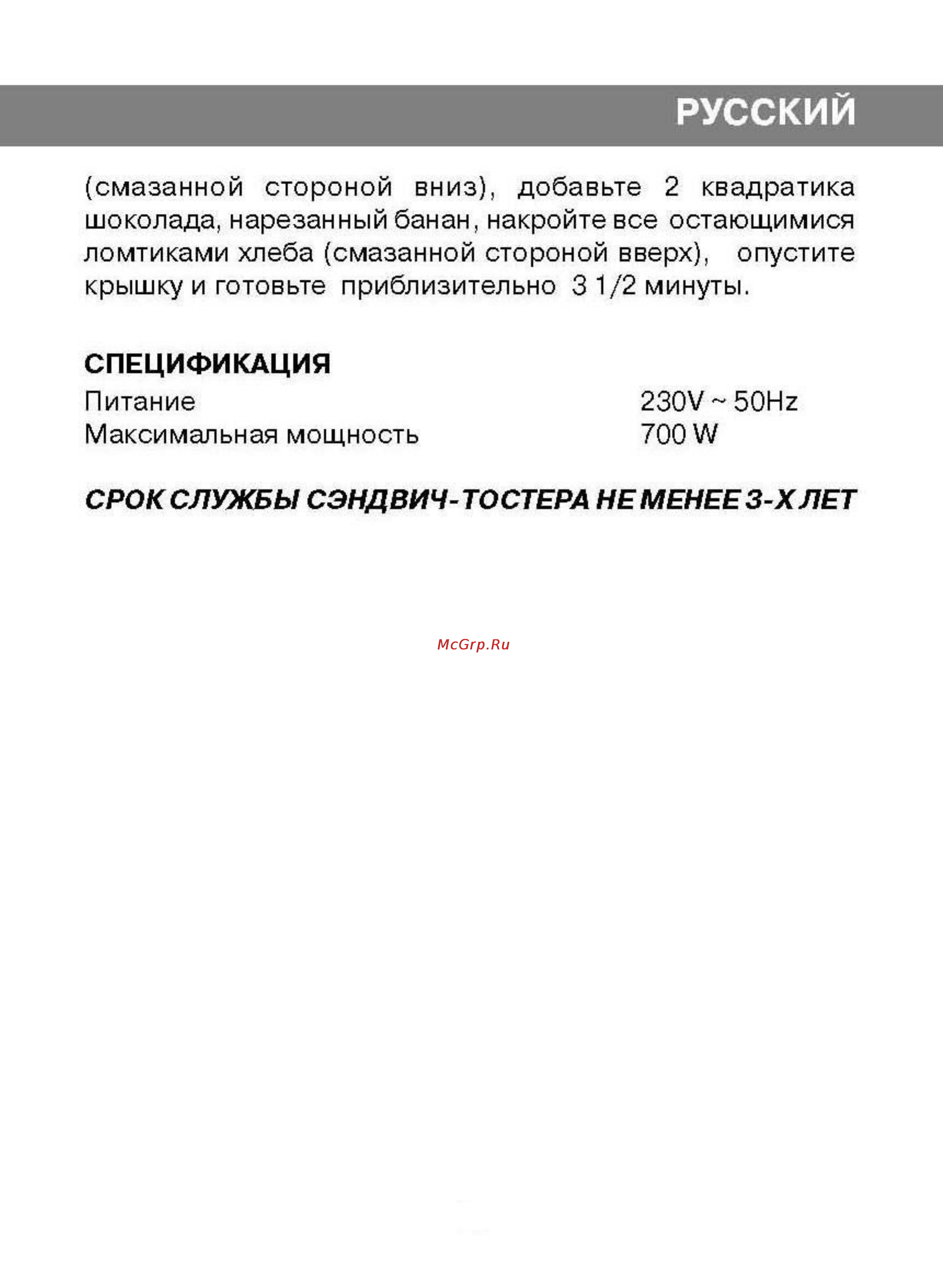Vitek VT-1590 [8/11] Русский