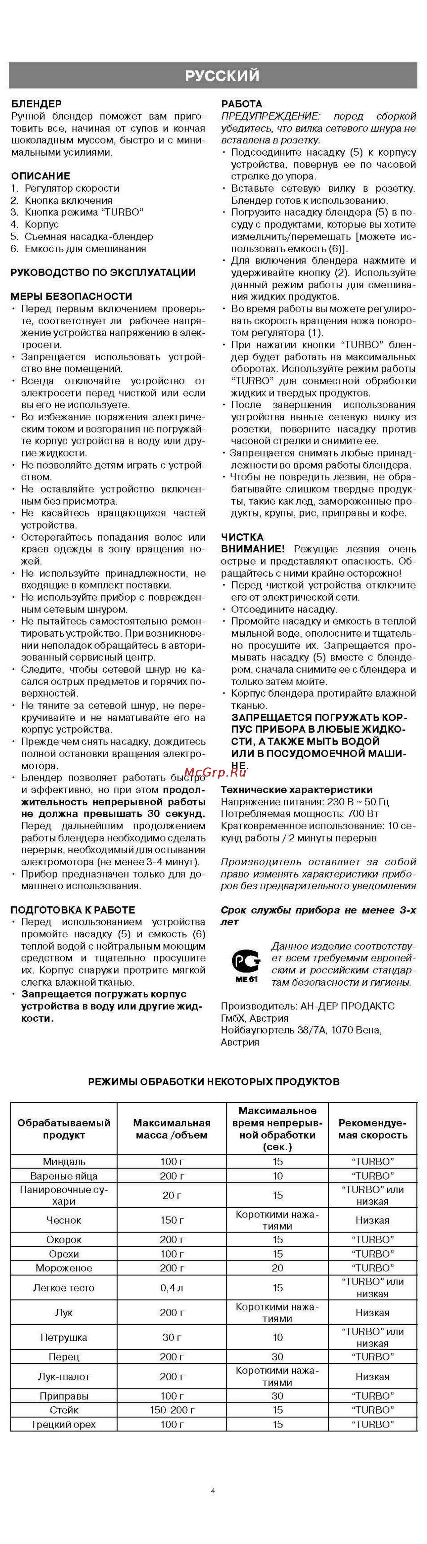 Vitek VT-1464 [3/3] Русский