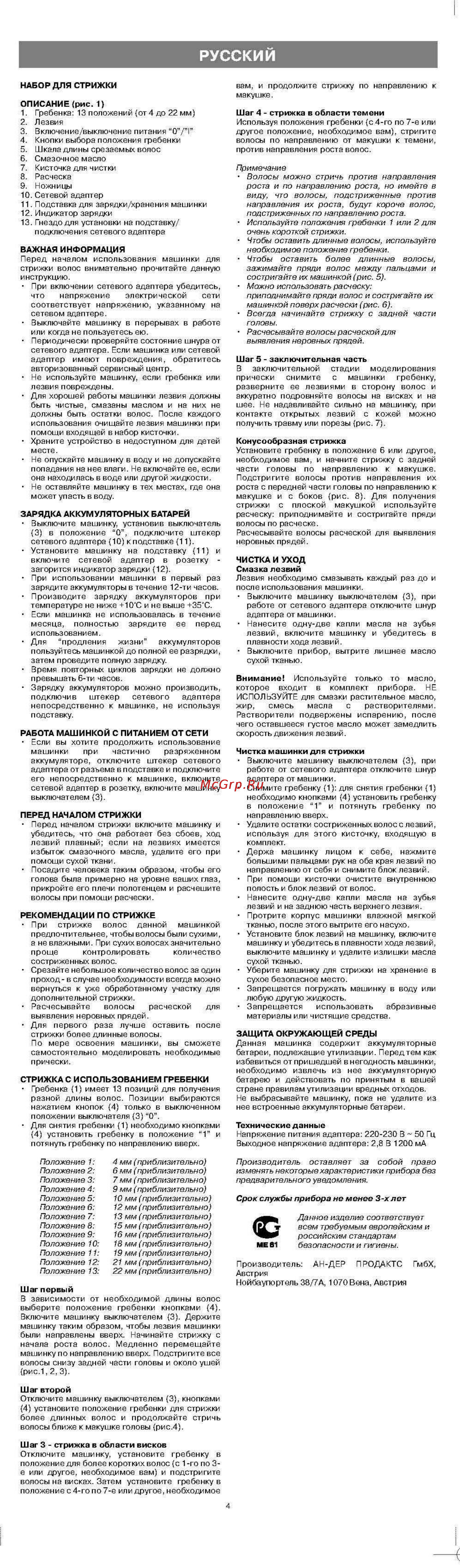 Vitek VT-1364 [3/3] Русский