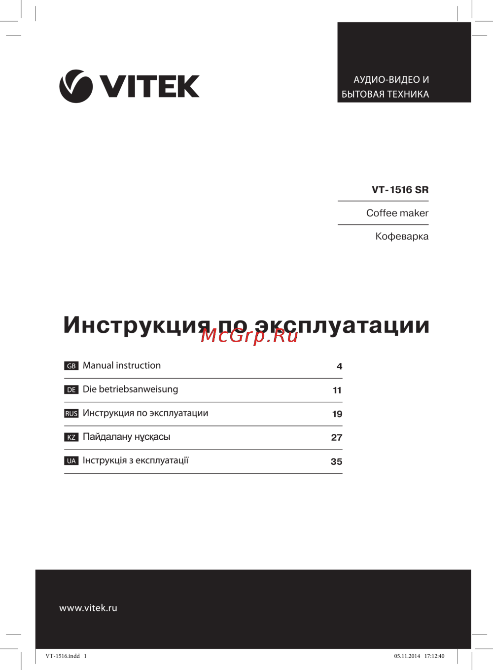 Vitek VT-1516 SR Инструкция по эксплуатации