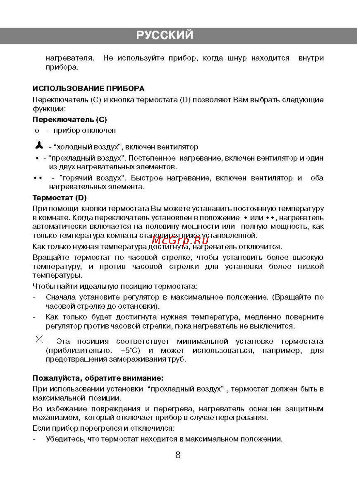 Vitek VT-1733 [4/6] Русский