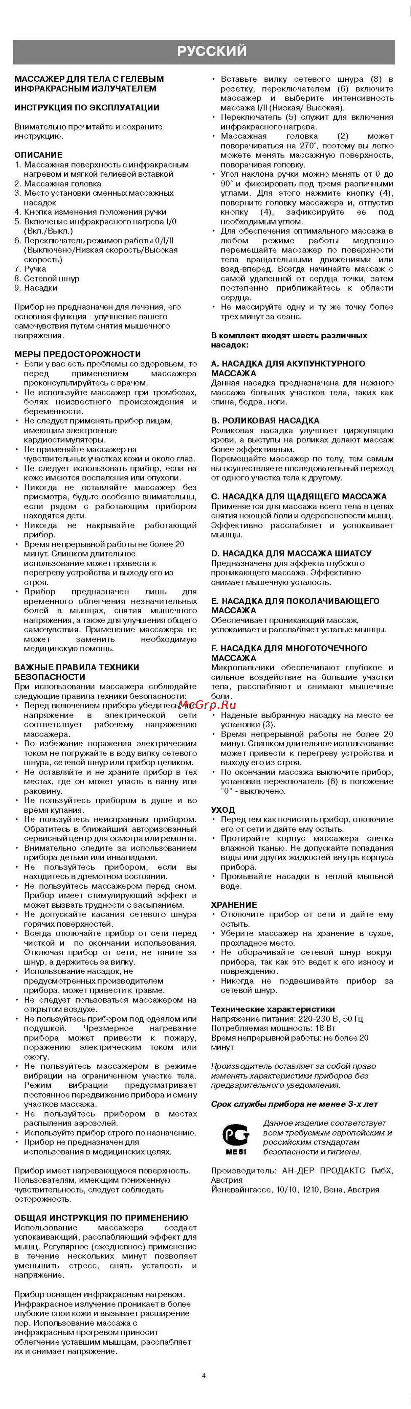 Vitek VT-1794 [3/3] Русский