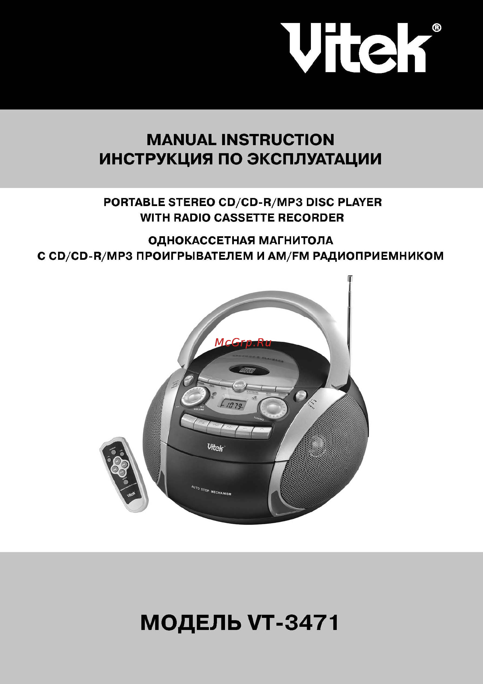 Vitek VT-3471 Инструкция по эксплуатации онлайн