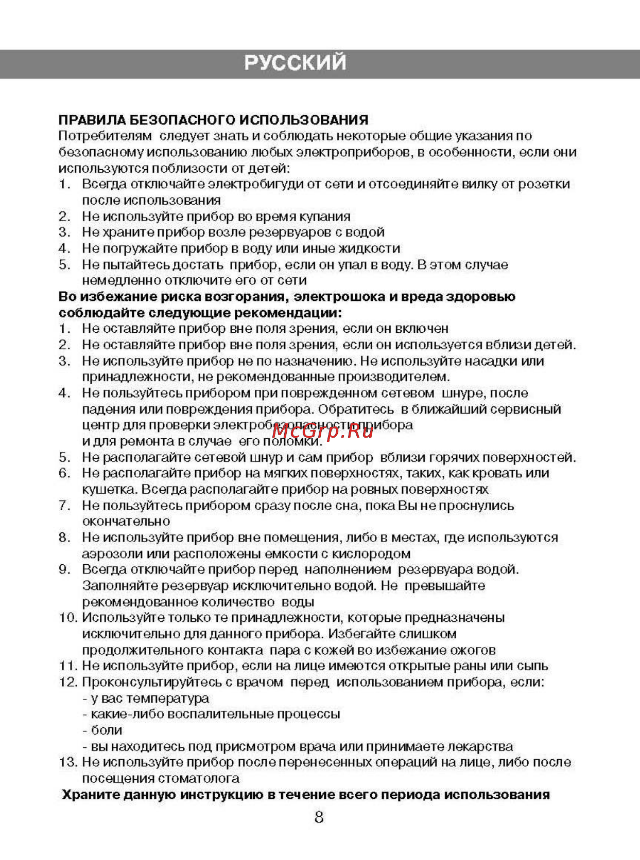 Vitek VT 2220 [3/6] Русский