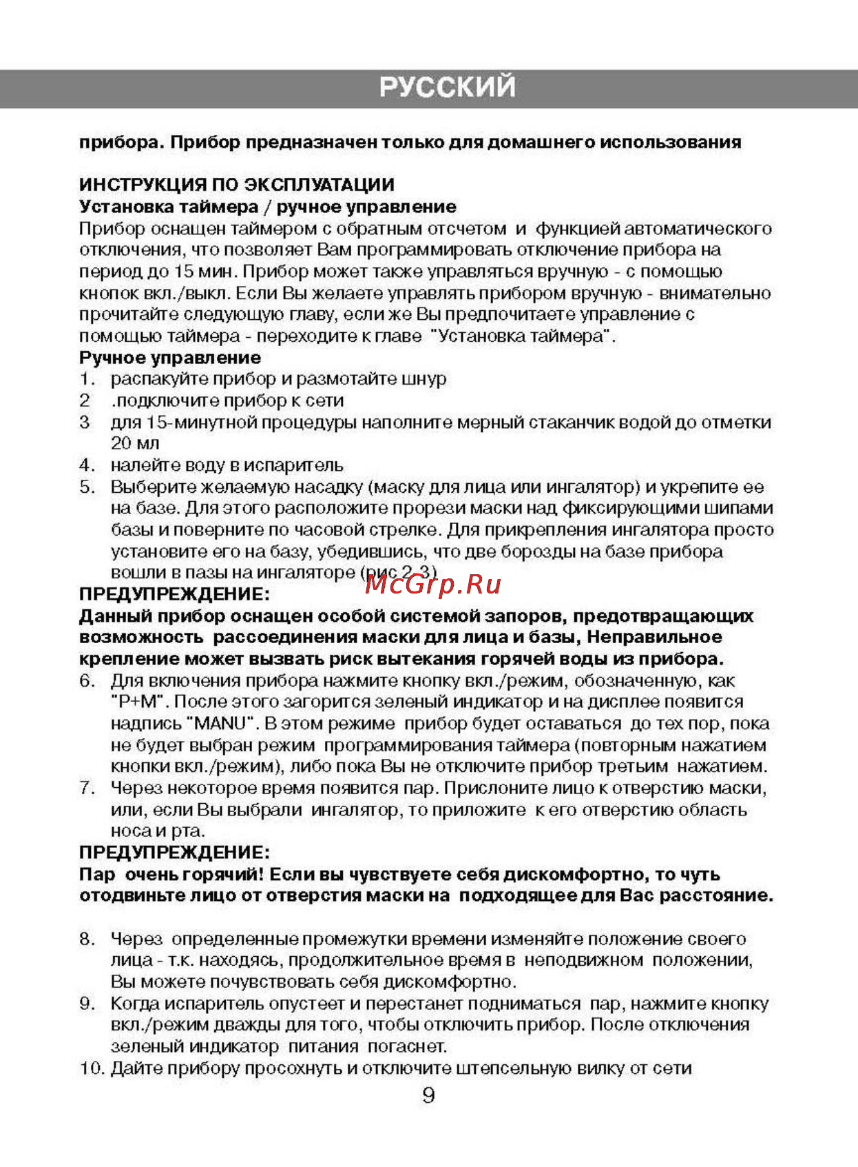 Vitek VT 2220 [4/6] Русский
