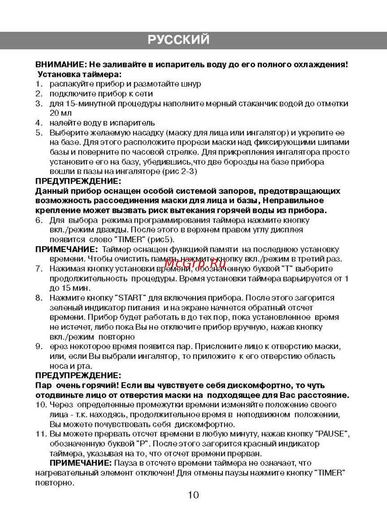 Vitek VT 2220 [5/6] Русский