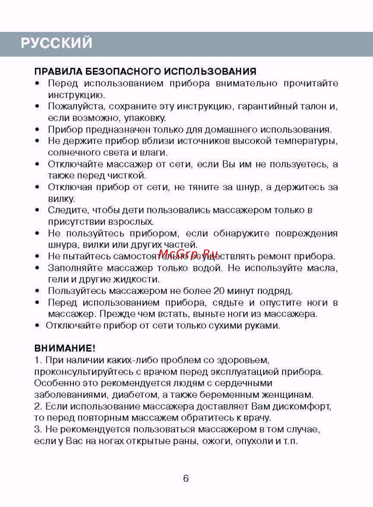 Vitek VT-1386 [2/6] Русский
