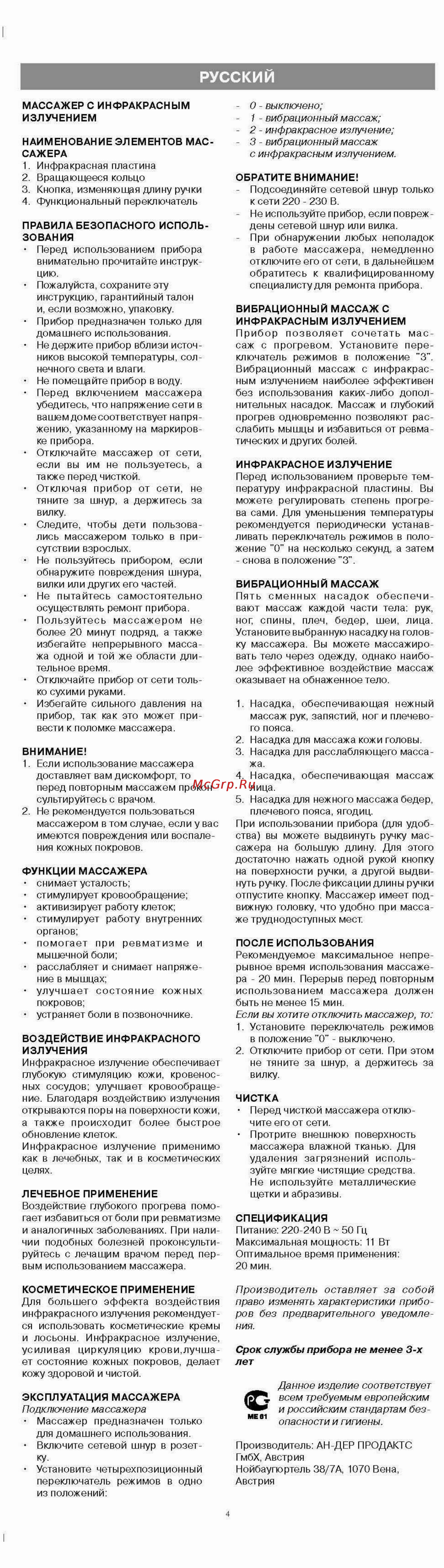Vitek VT-1385 [3/3] Русский