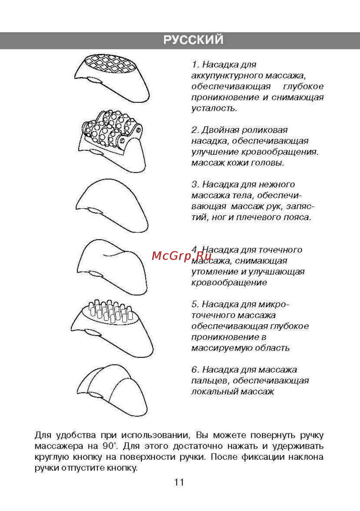 Vitek VT-1387 [6/9] _page_6 jpg