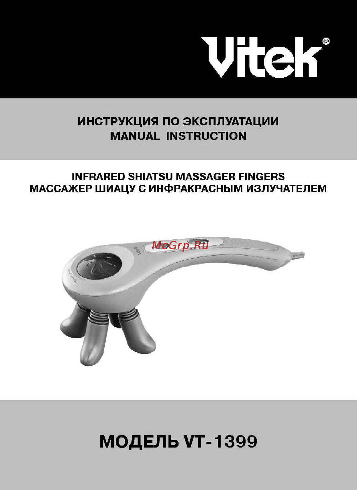Vitek VT-1399 Инструкция по эксплуатации онлайн