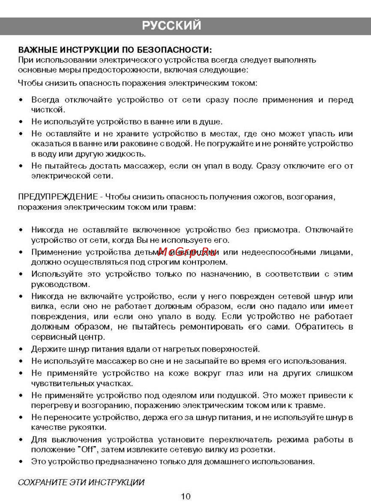 Vitek VT-1399 [3/7] Русский
