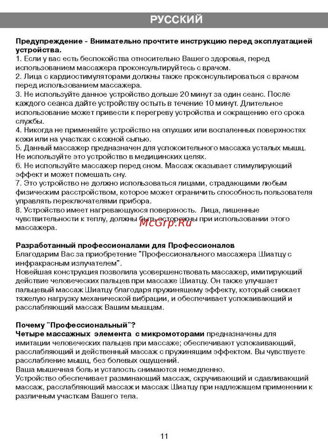 Vitek VT-1399 [4/7] Русский