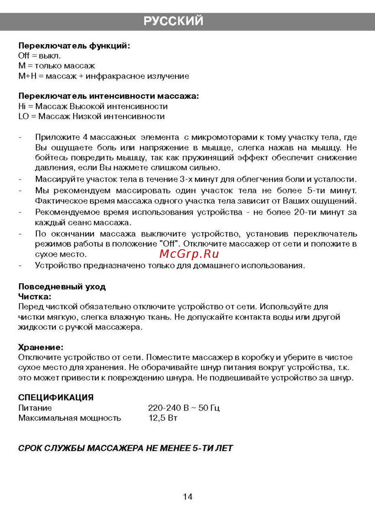 Vitek VT-1399 [7/7] Русский