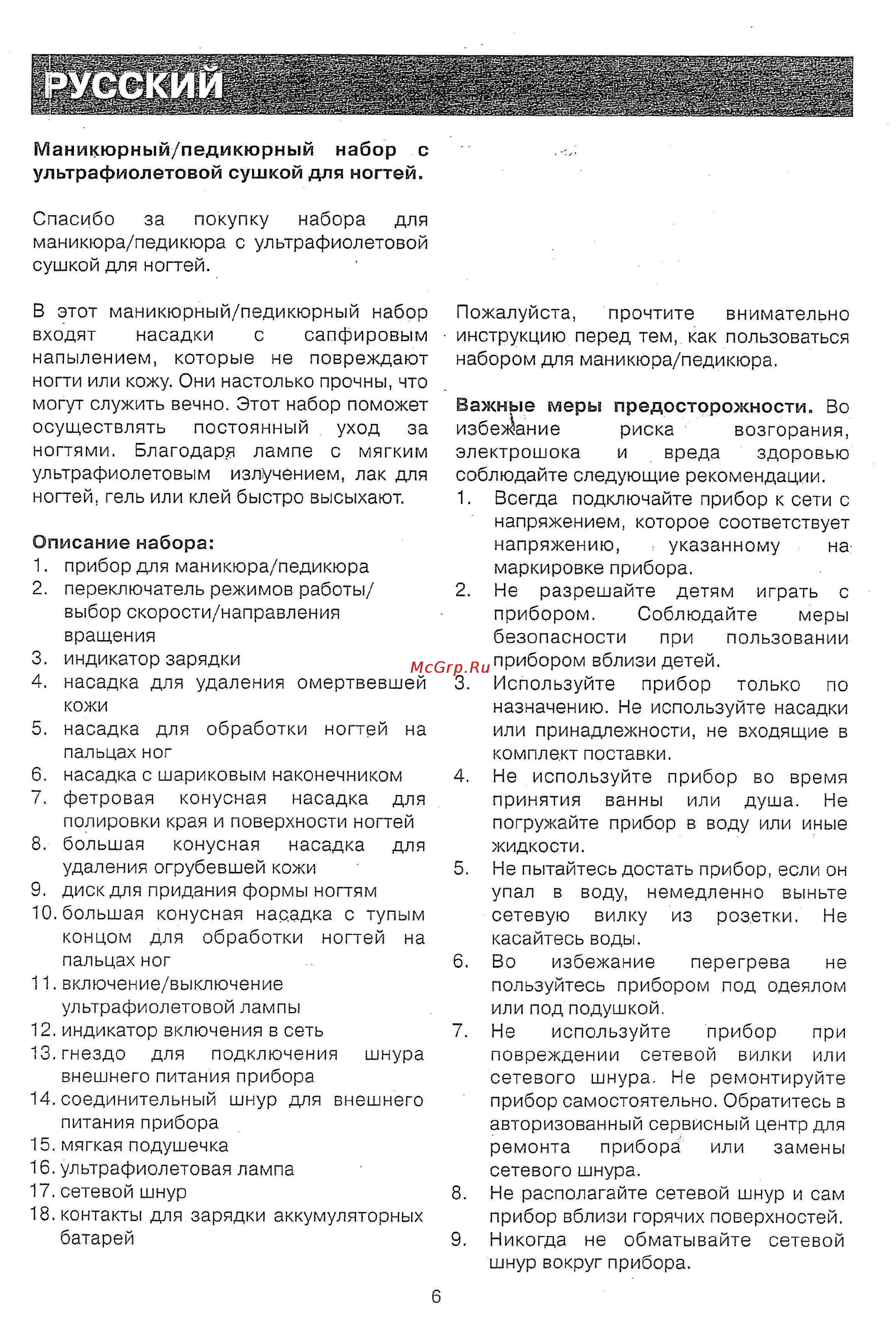 Vitek VT-2206 [2/4] _page_2 jpg