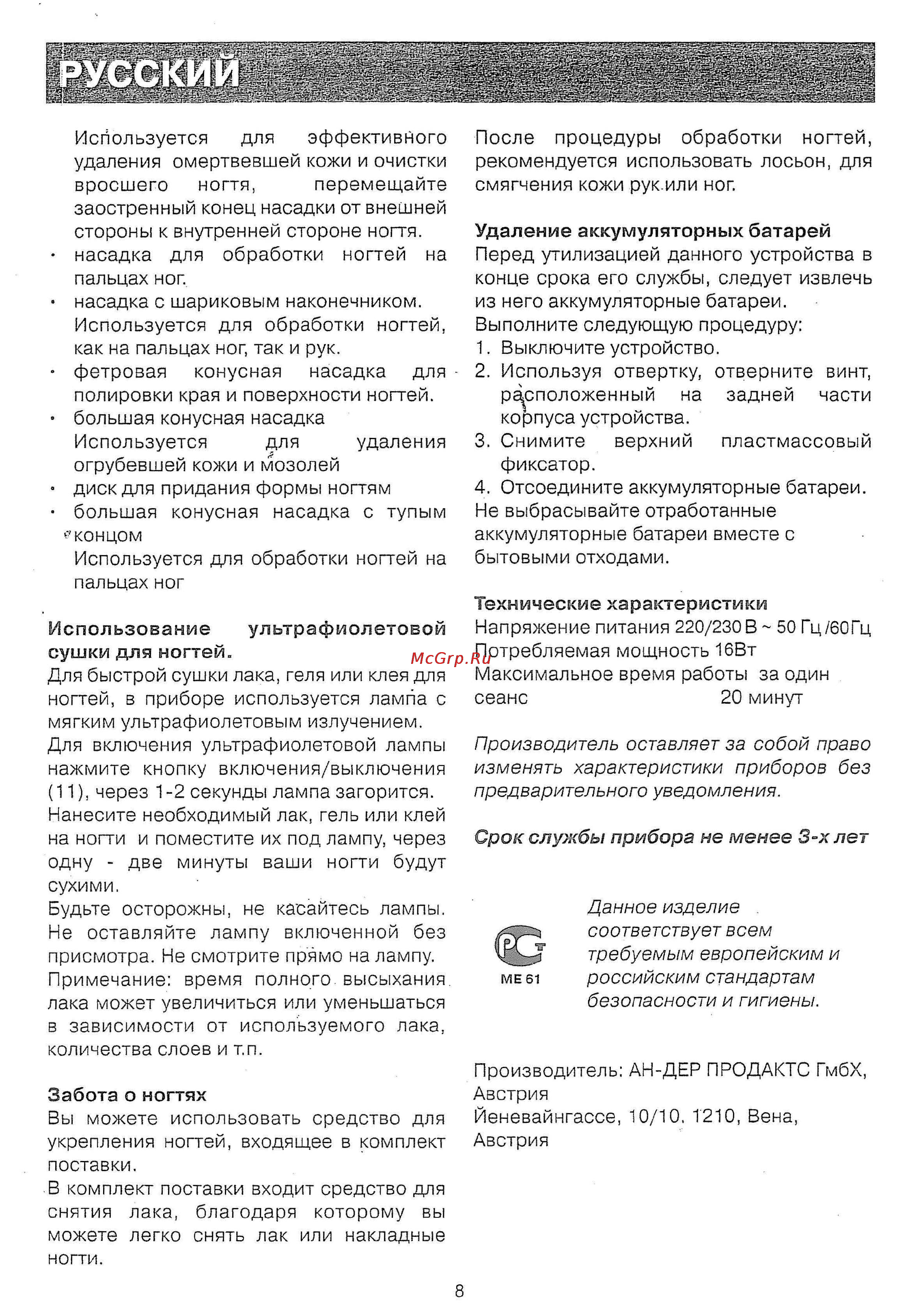 Vitek VT-2206 [4/4] _page_4 jpg