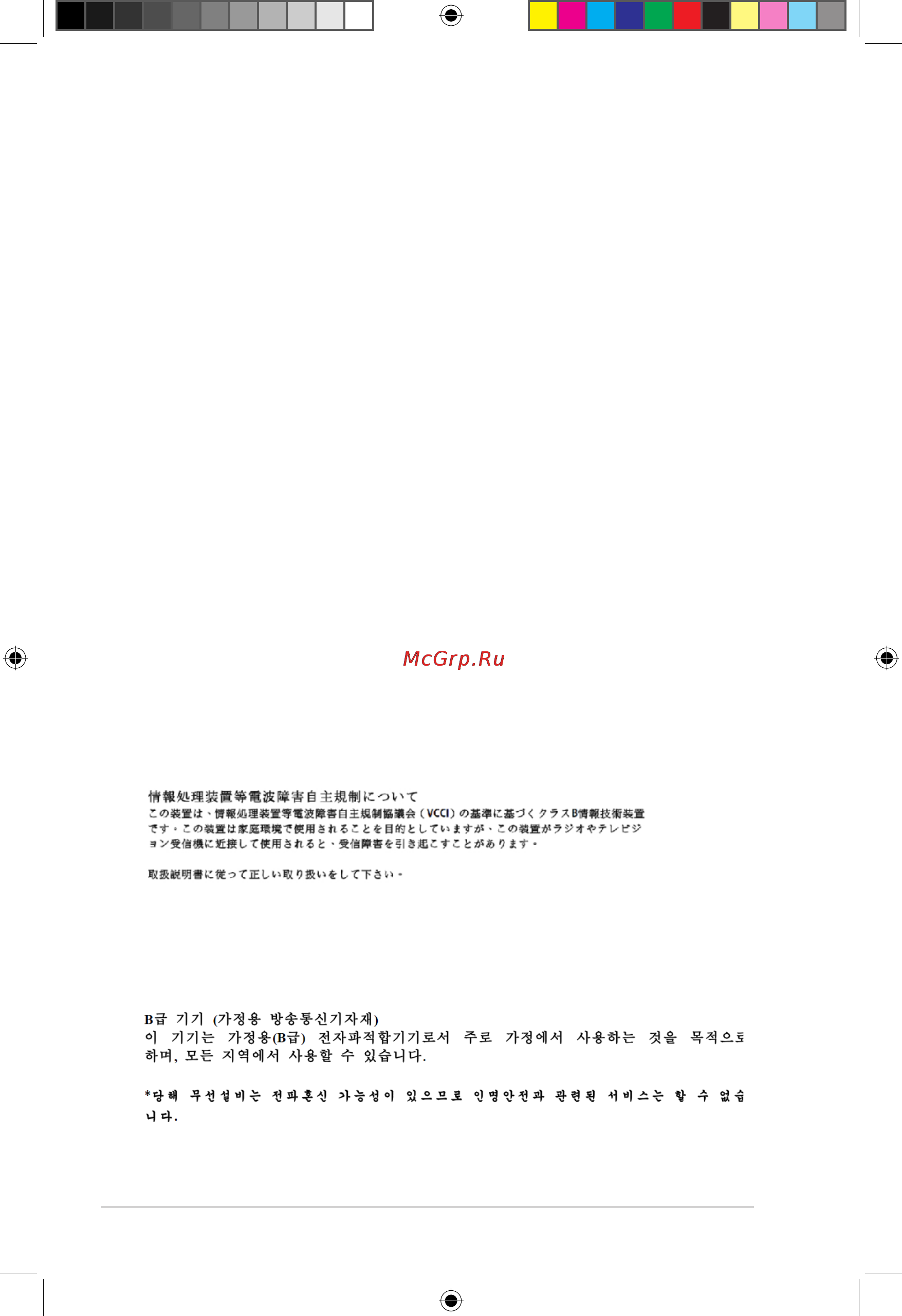 Asus a68hm-k [44/47] Canadian department of communications statement