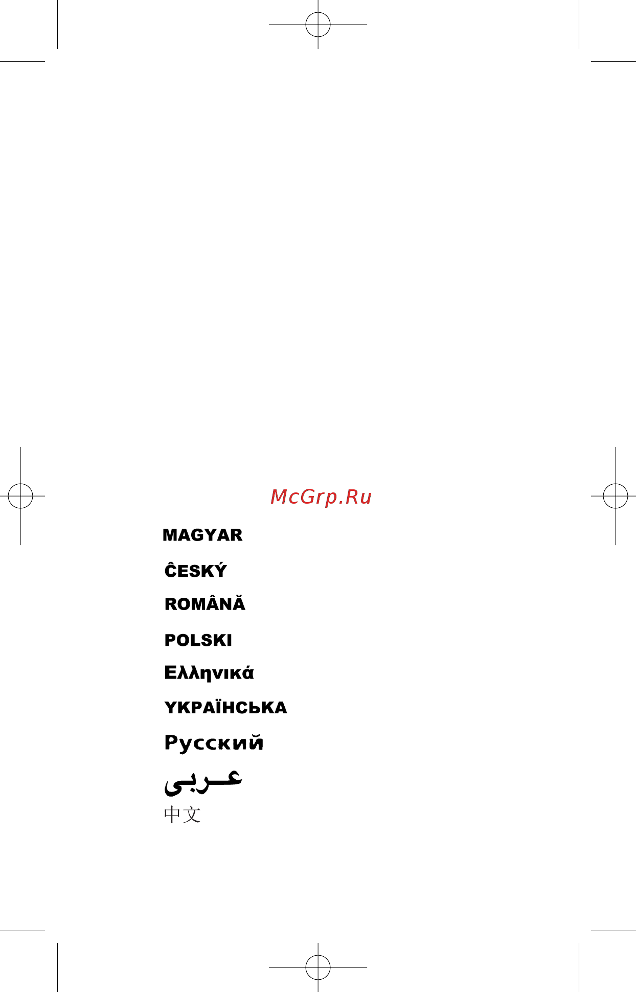 Valera 603.01A Инструкция по эксплуатации онлайн [2/14] 147680