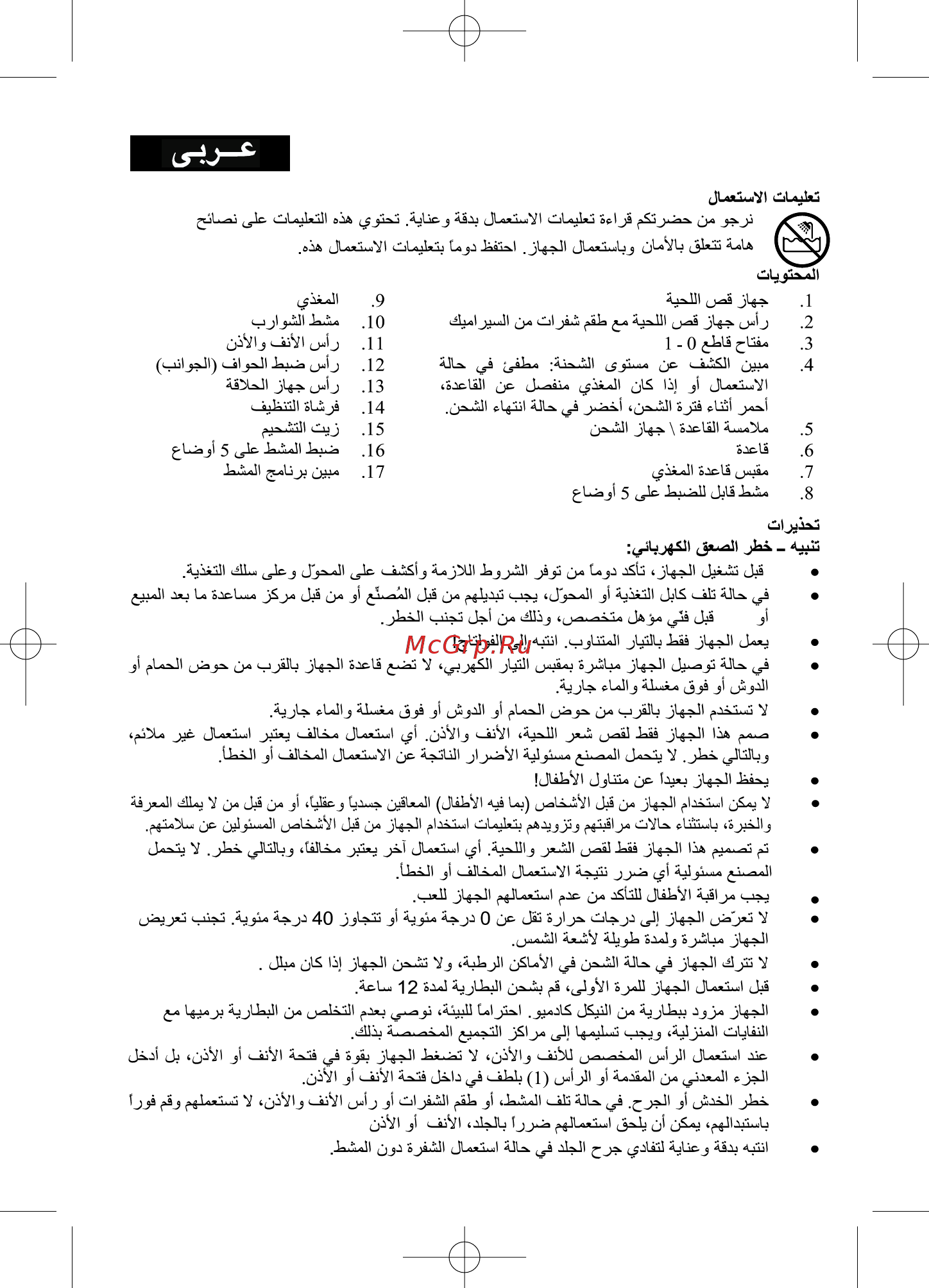 Valera 625.01 [10/20] Interno 16 03 2007 8 45 pagina 62