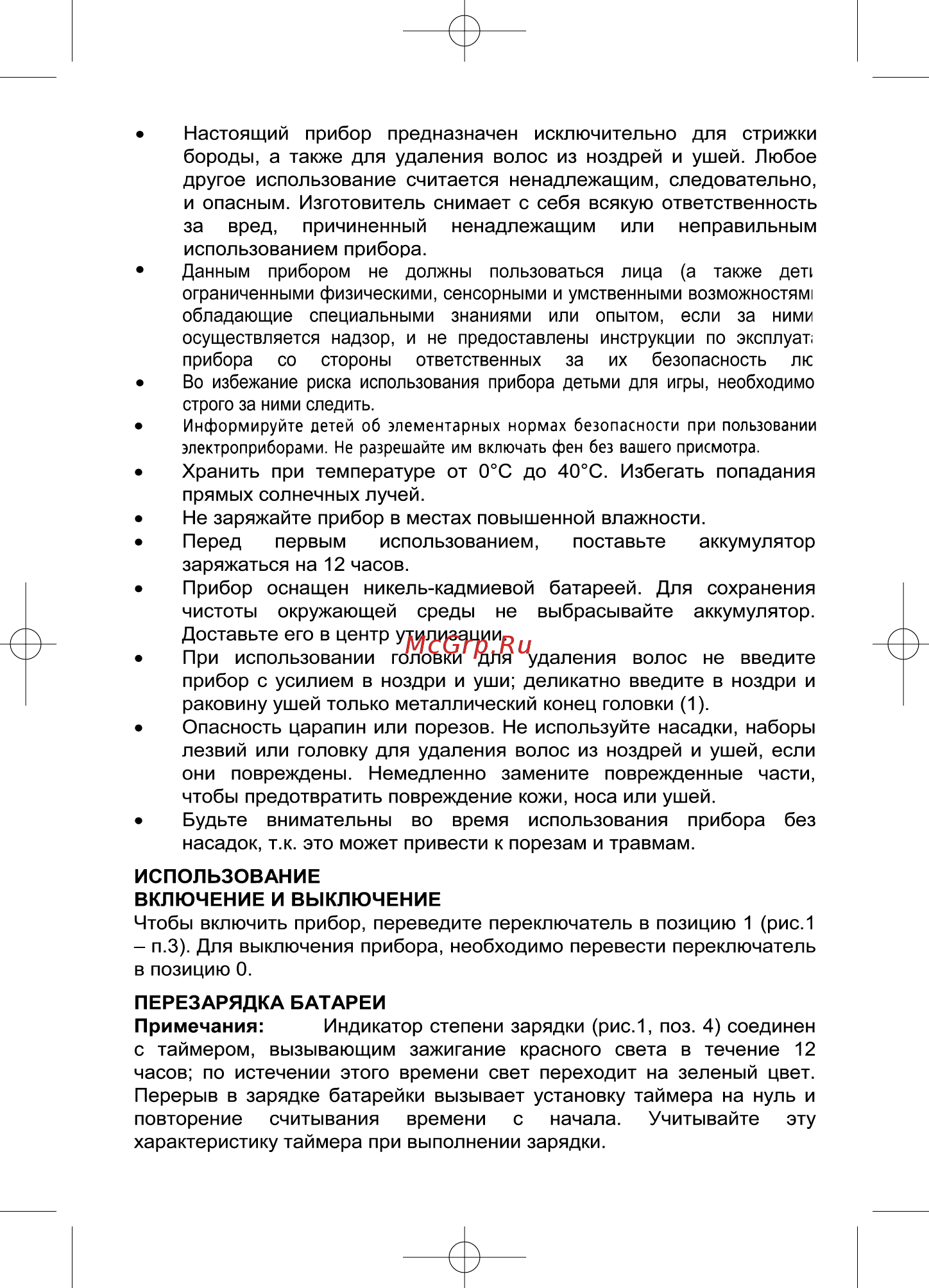 Valera 625.01 [6/20] Interno 16 03 2007 8 45 pagina 58