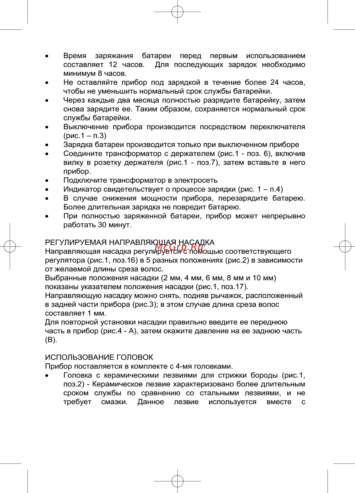 Valera 625.01 [7/20] Interno 16 03 2007 8 45 pagina 59