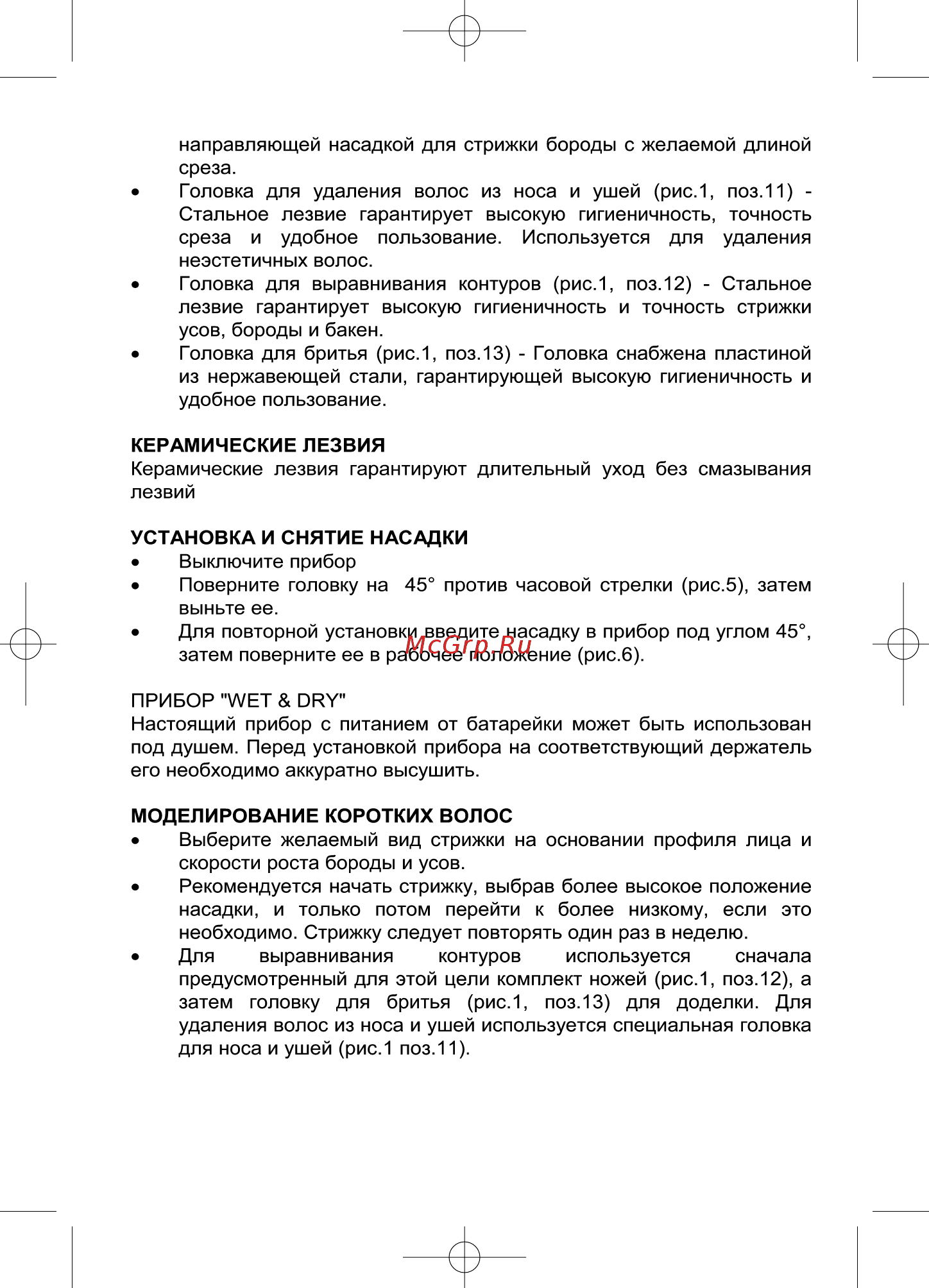 Valera 625.01 [8/20] Interno 16 03 2007 8 45 pagina 60