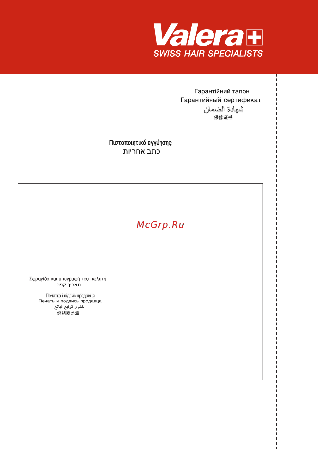 Valera SP4 D RC [10/10] _giugno 2015 layout 1 04 06 2015 9 9 pagina 92