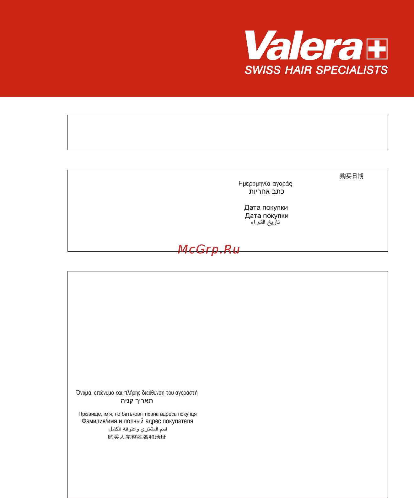 Valera SXJ 7500D черный [9/10] _giugno 2015 layout 1 04 06 2015 9 9 pagina 91