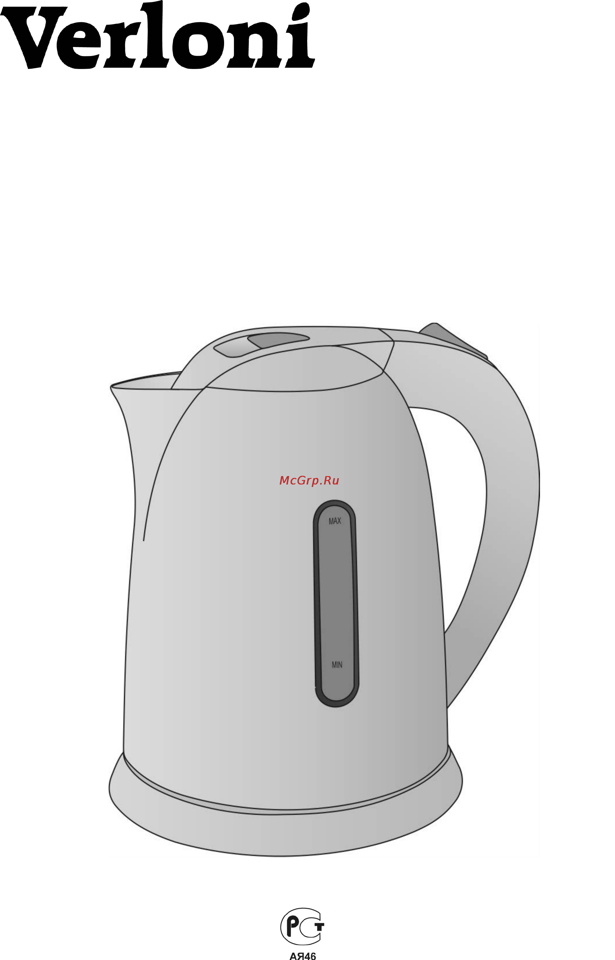 Verloni VL-523 Инструкция по эксплуатации онлайн