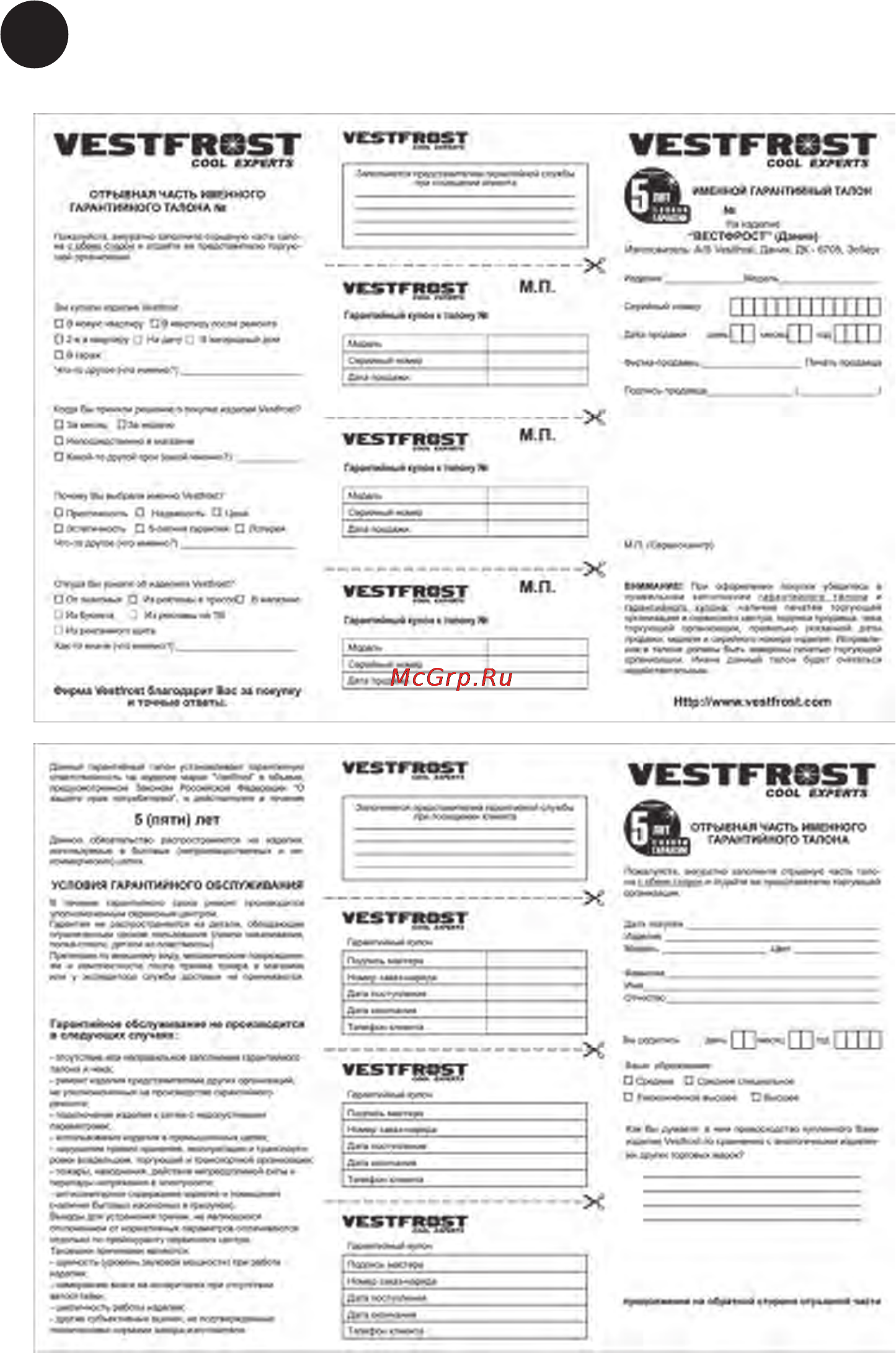 Vestfrost SW 312 M Steel Инструкция по эксплуатации онлайн [18/21] 147735