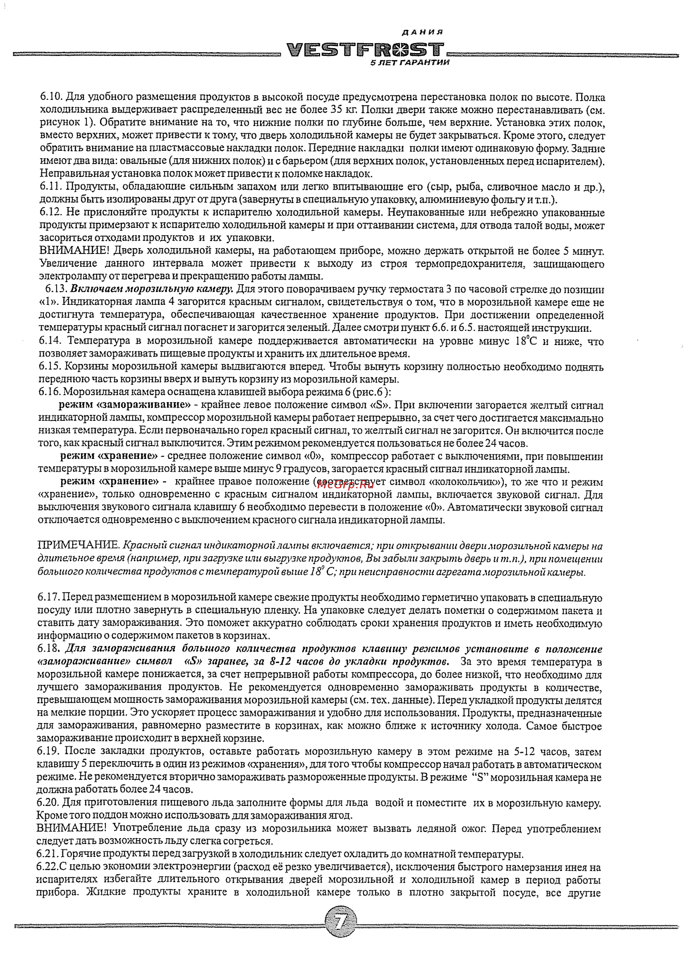 Vestfrost BKF 355-B58 BE/BE [9/12] Урстри