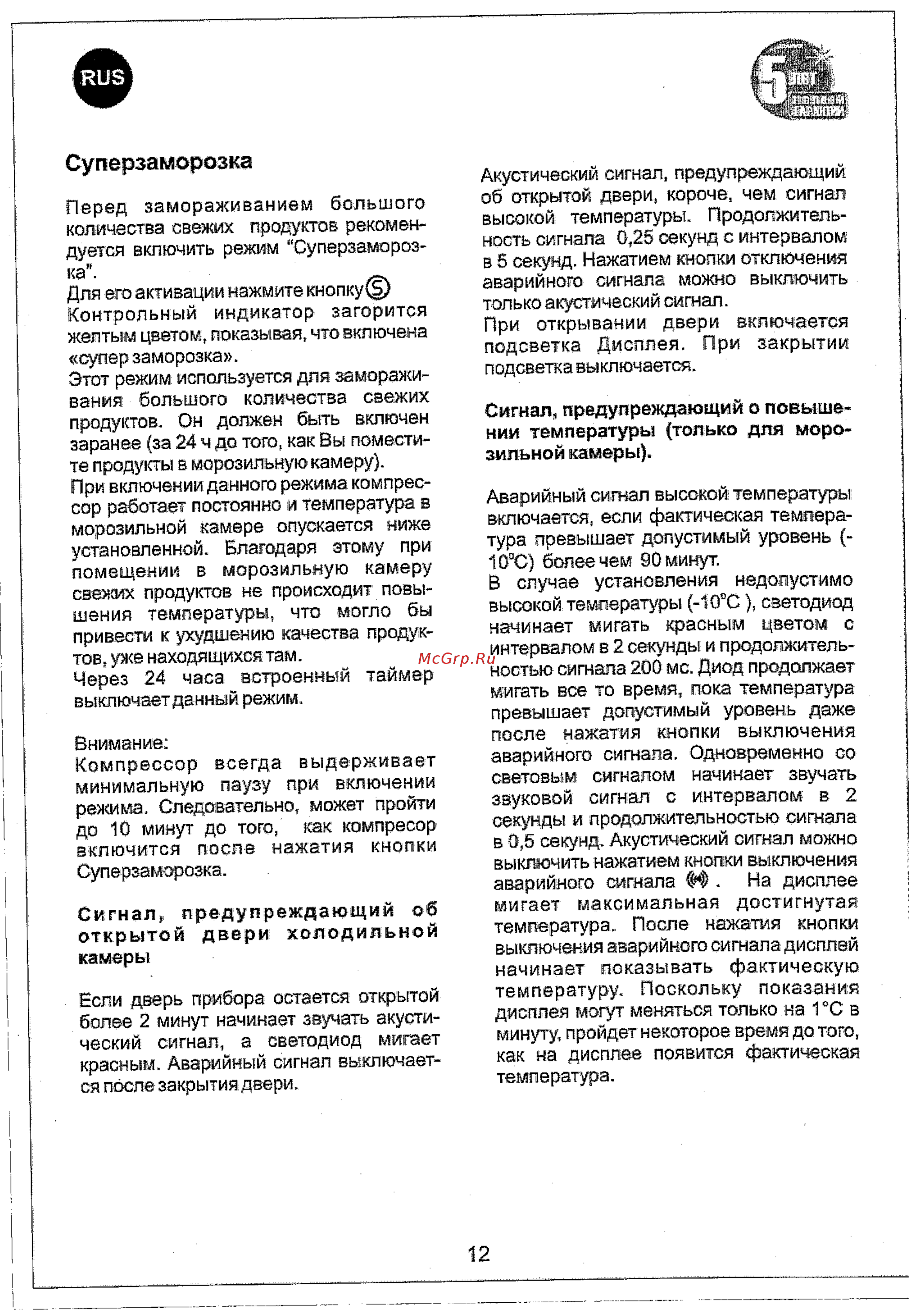 Vestfrost FZ 347M Be/Be [12/20] Суперзаморозка