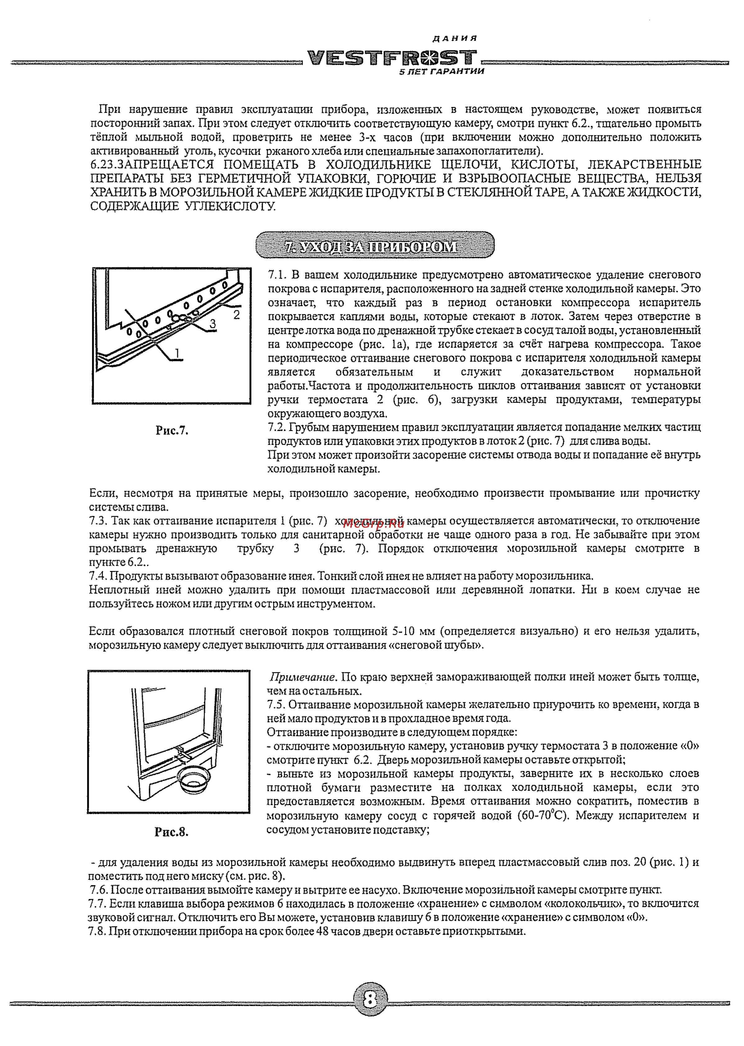 Vestfrost BKF 356-E58 Al Инструкция по эксплуатации онлайн [10/12] 147745