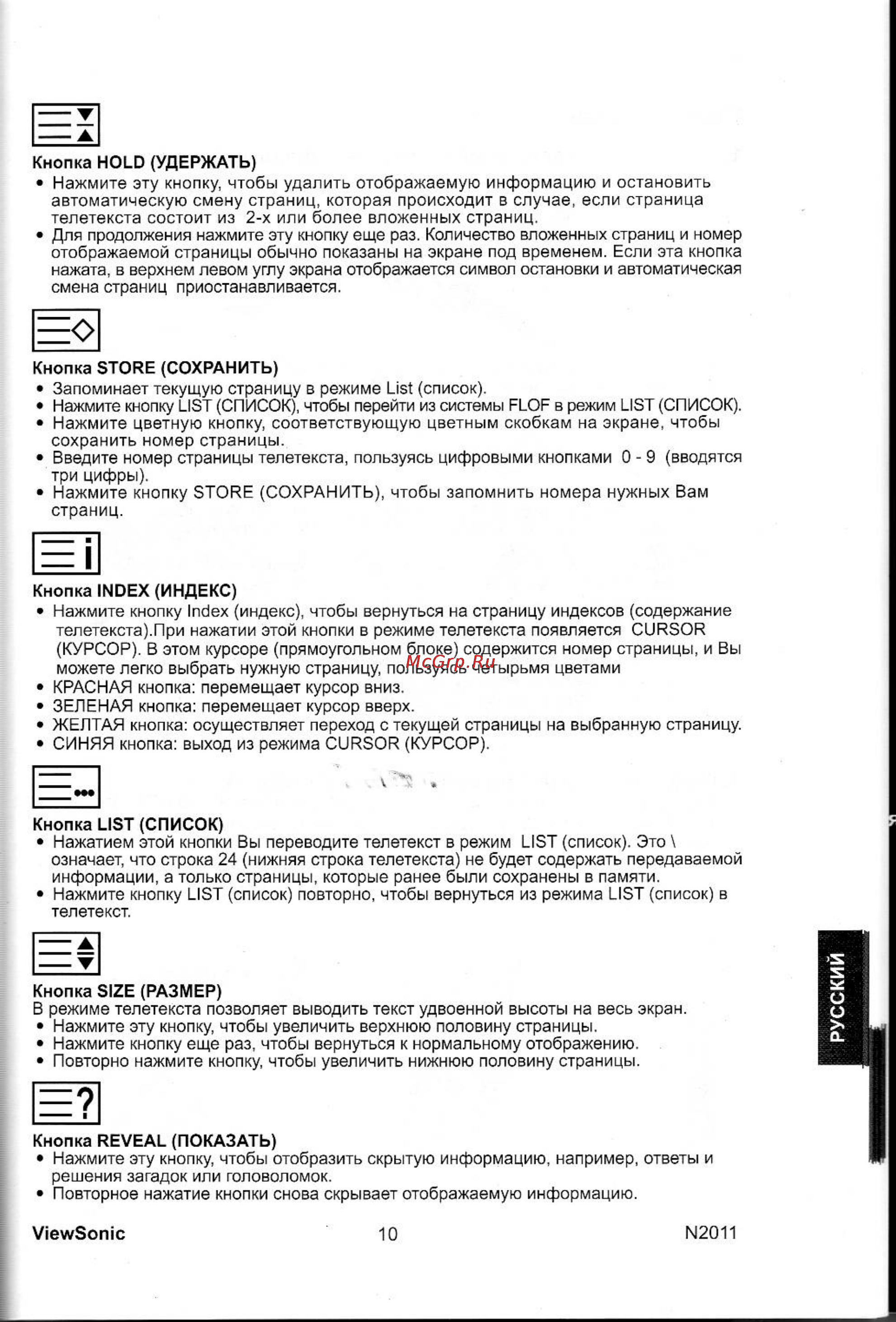 Viewsonic N2011 E [12/26] Русский