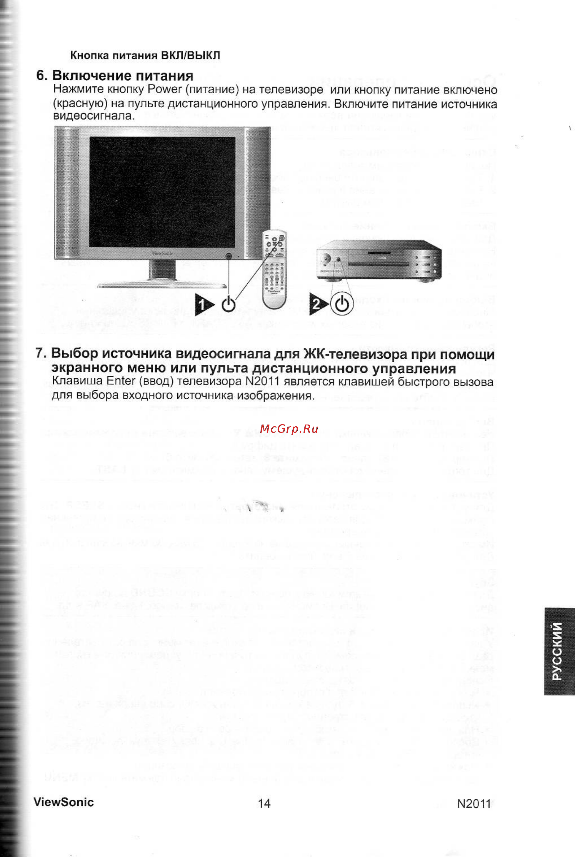 Viewsonic N2011 E [16/26] Включение питания